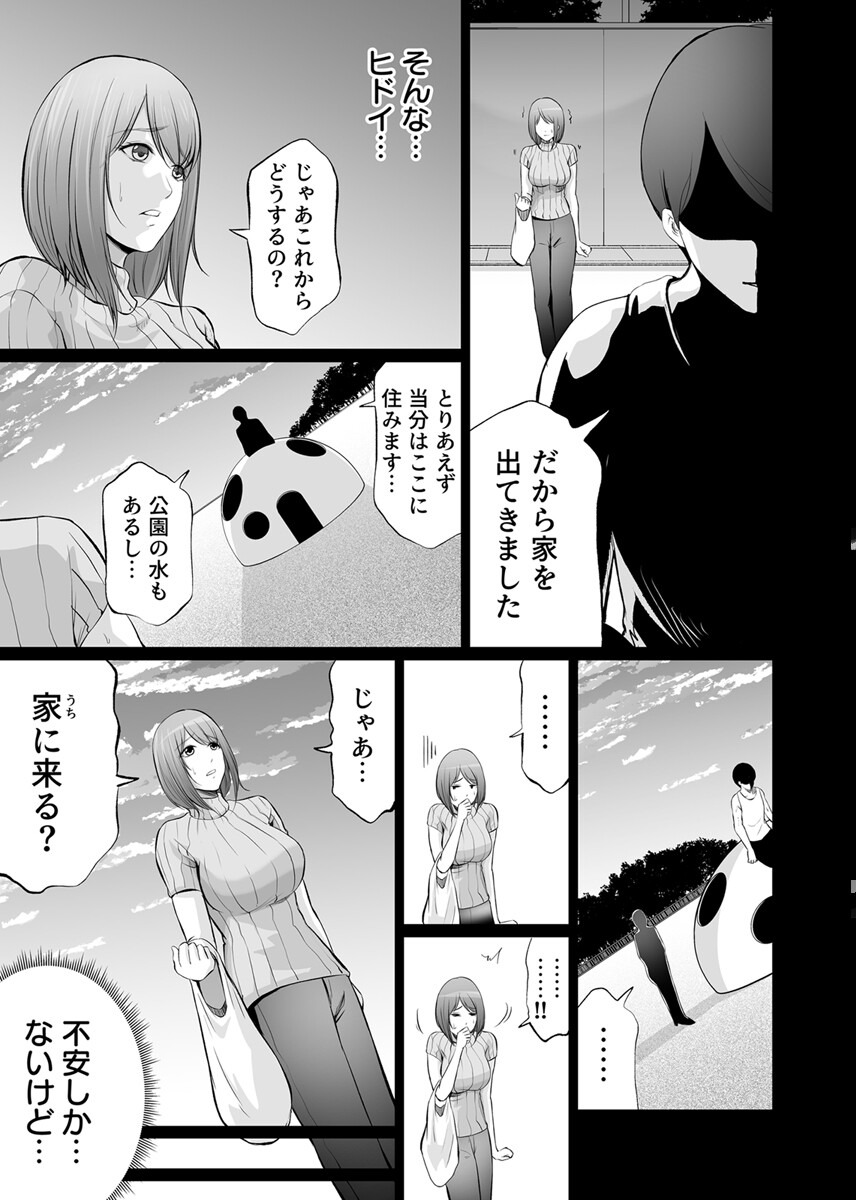 試し読み 7ページ