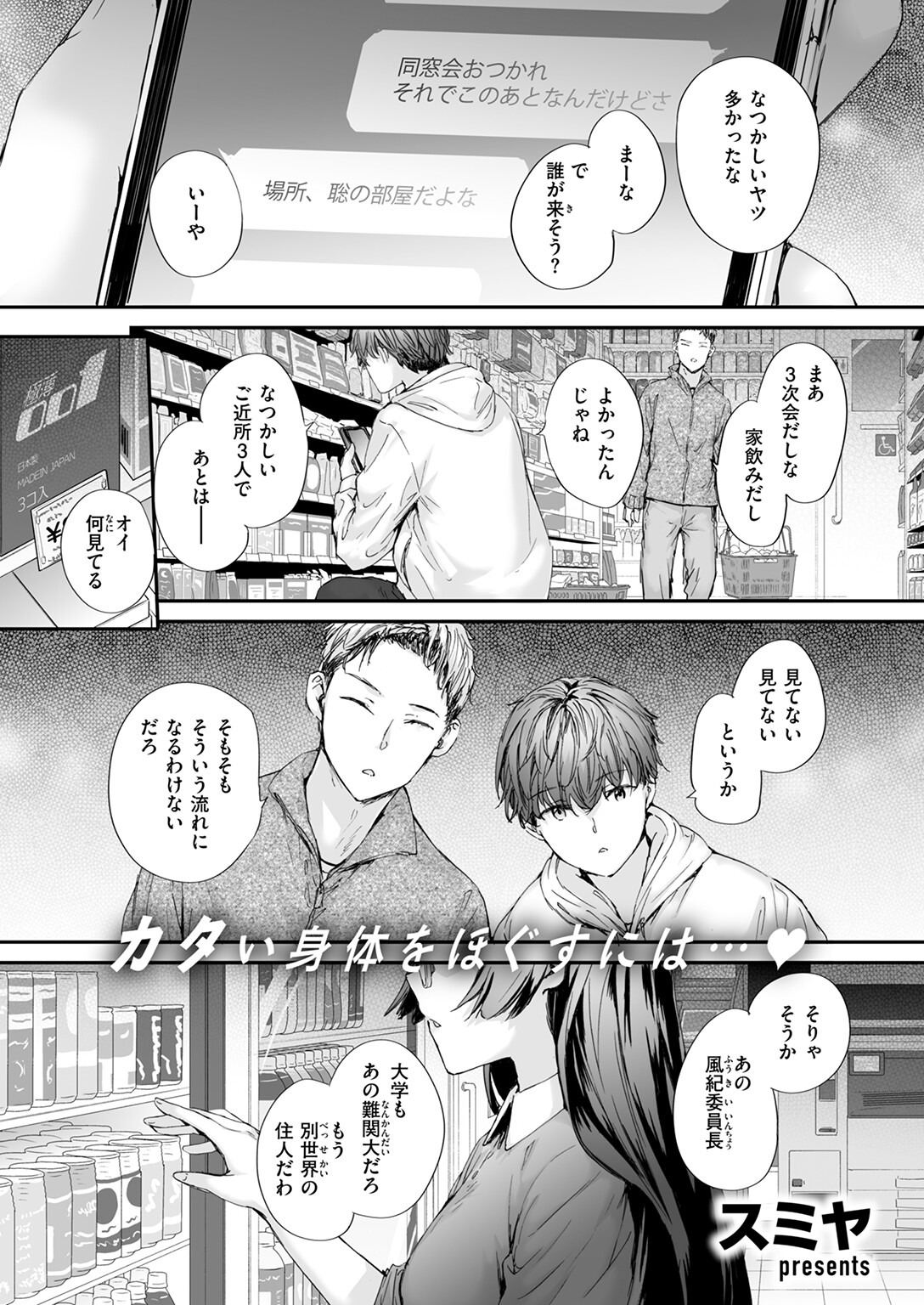 試し読み 3ページ