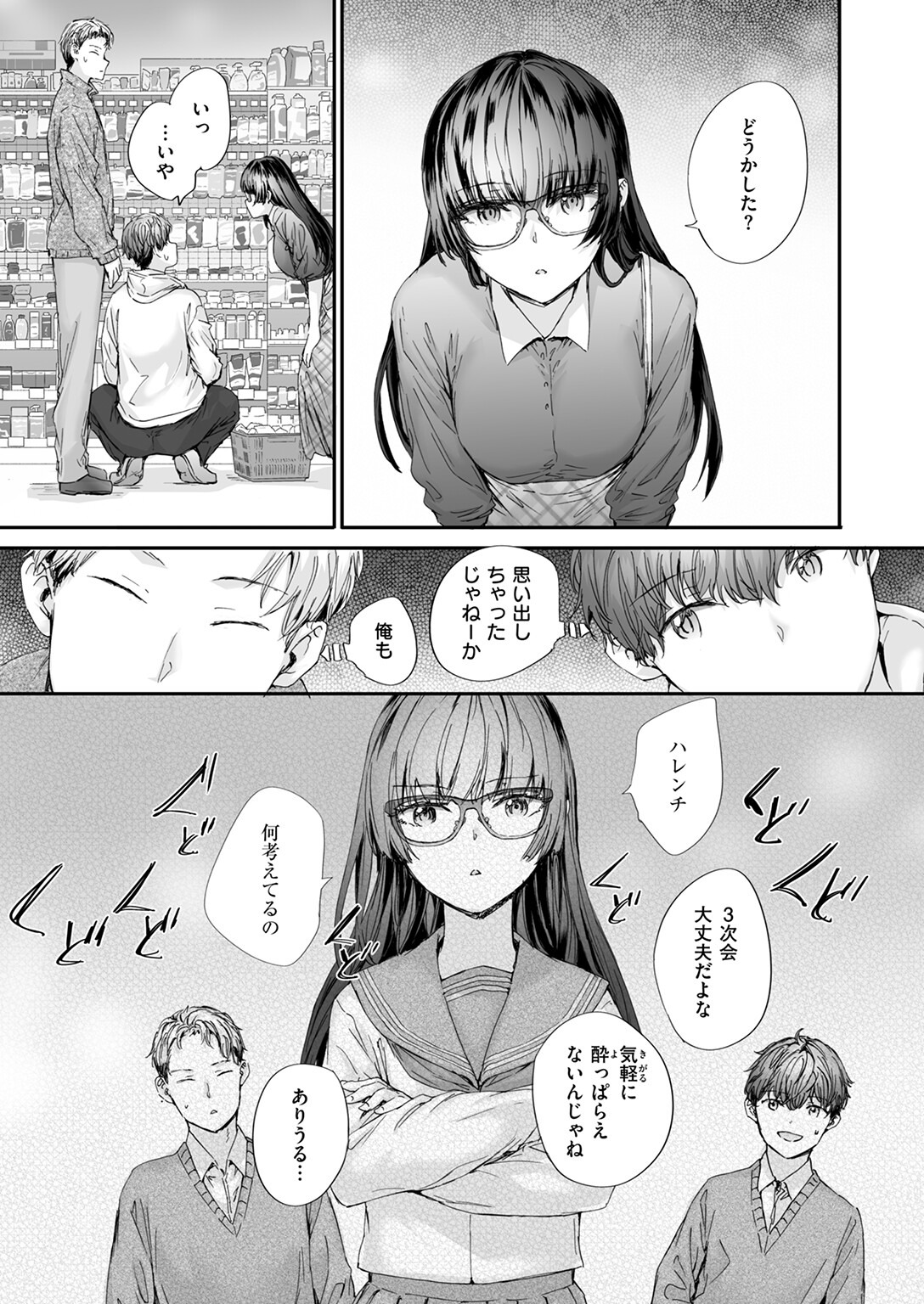 試し読み 5ページ