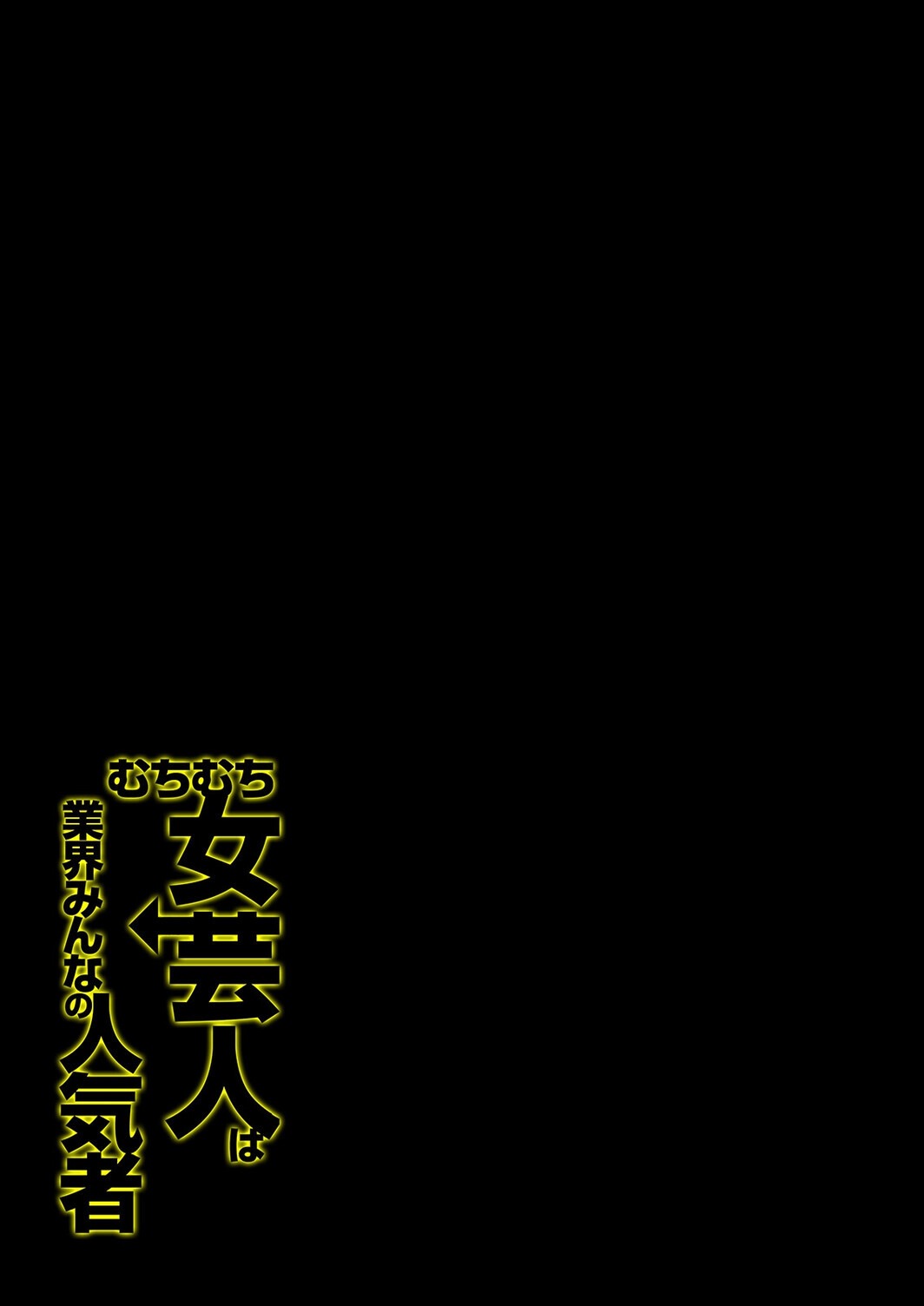 試し読み 2ページ