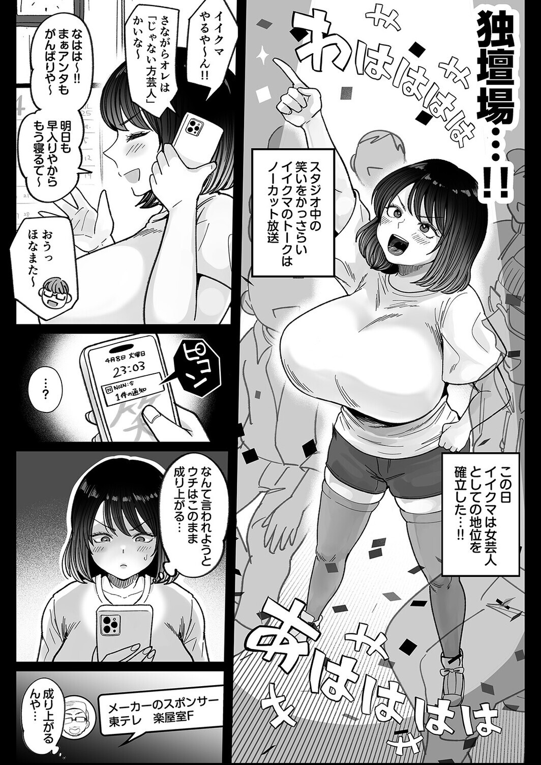 試し読み 6ページ