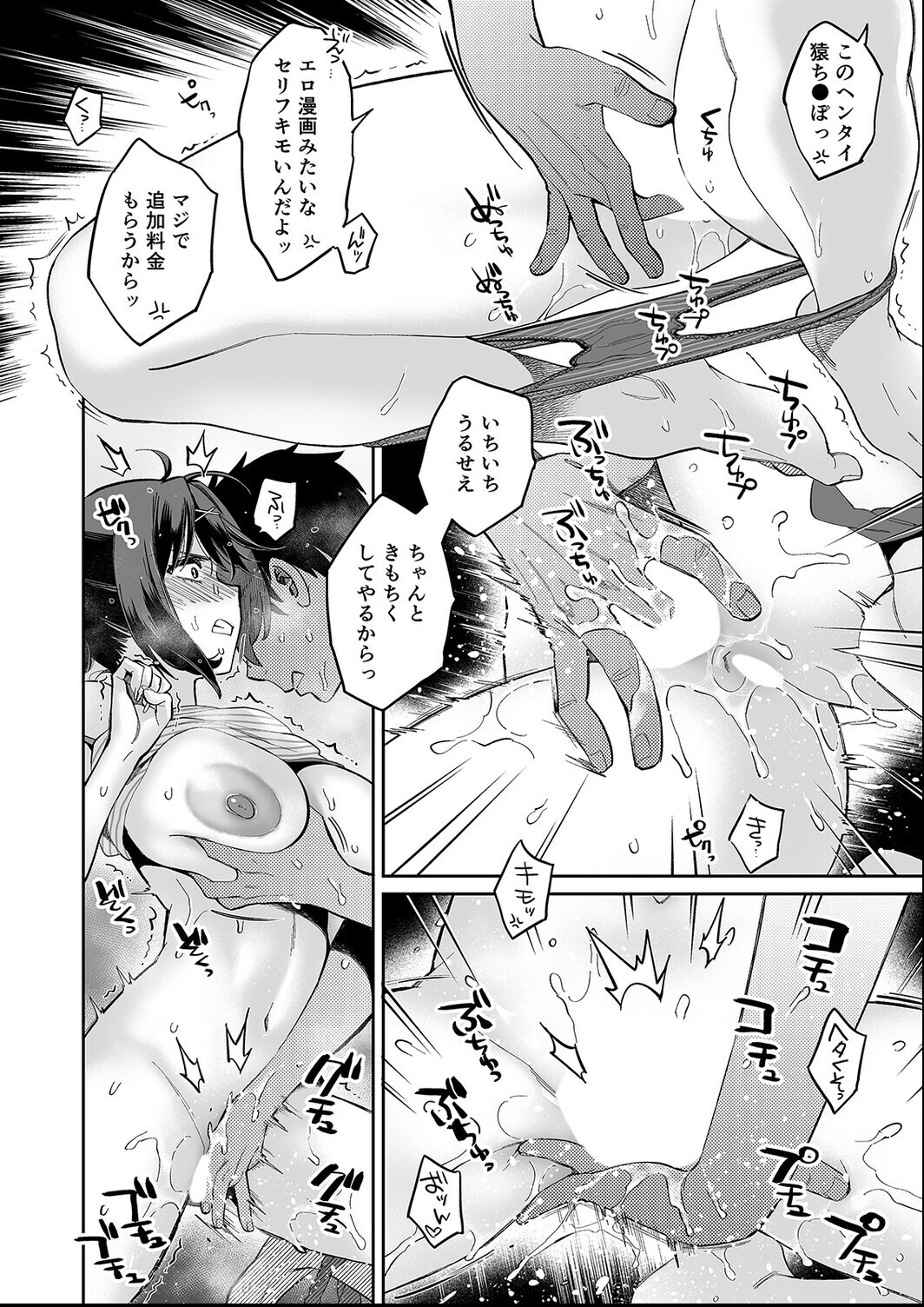 試し読み 2ページ