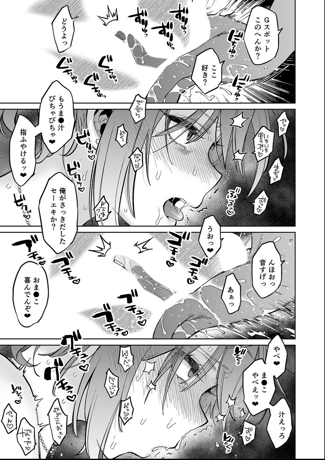 試し読み 3ページ