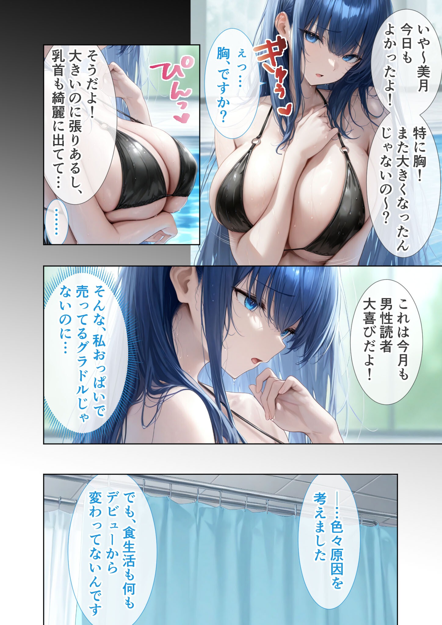 試し読み 15ページ