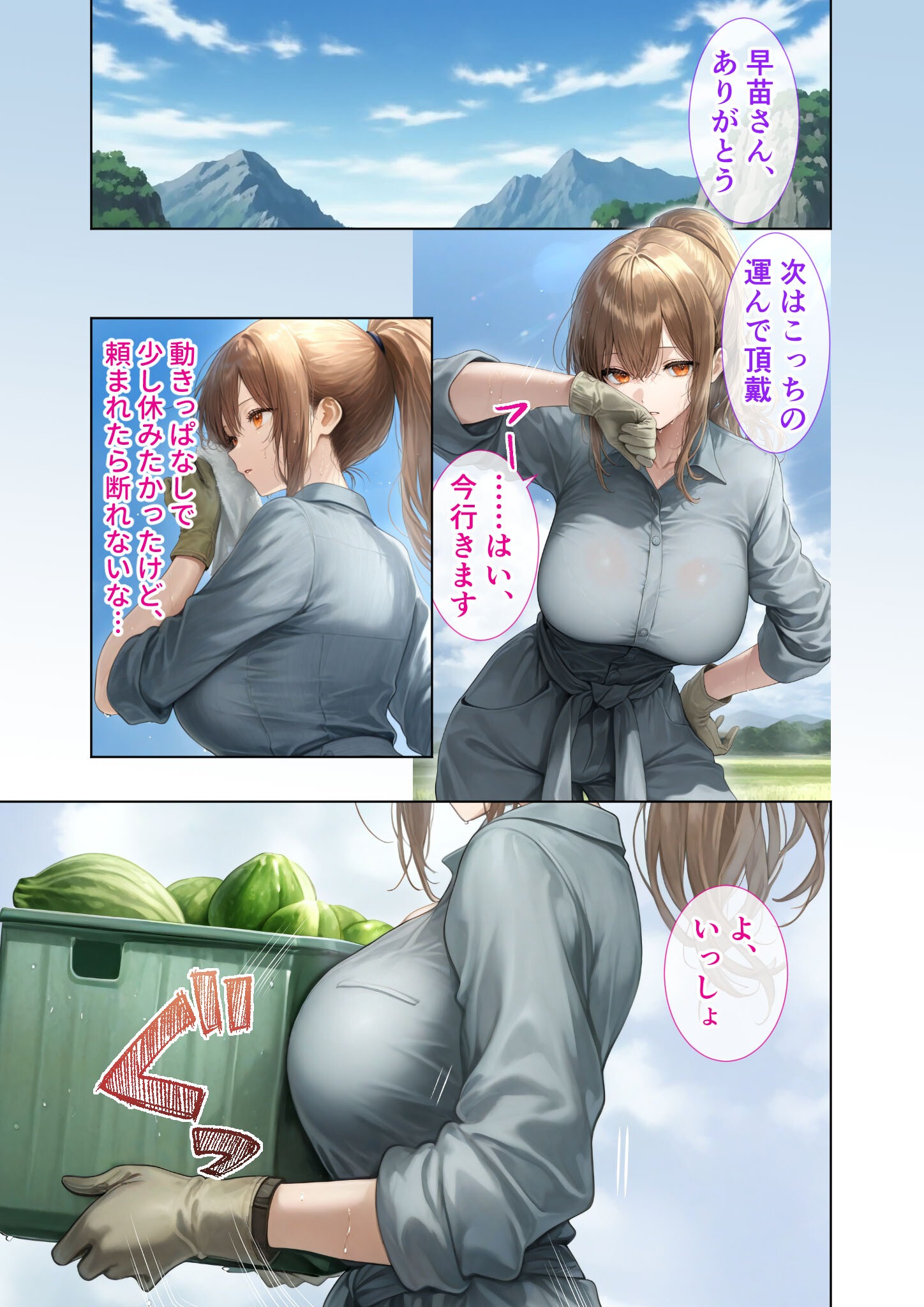 試し読み 4ページ