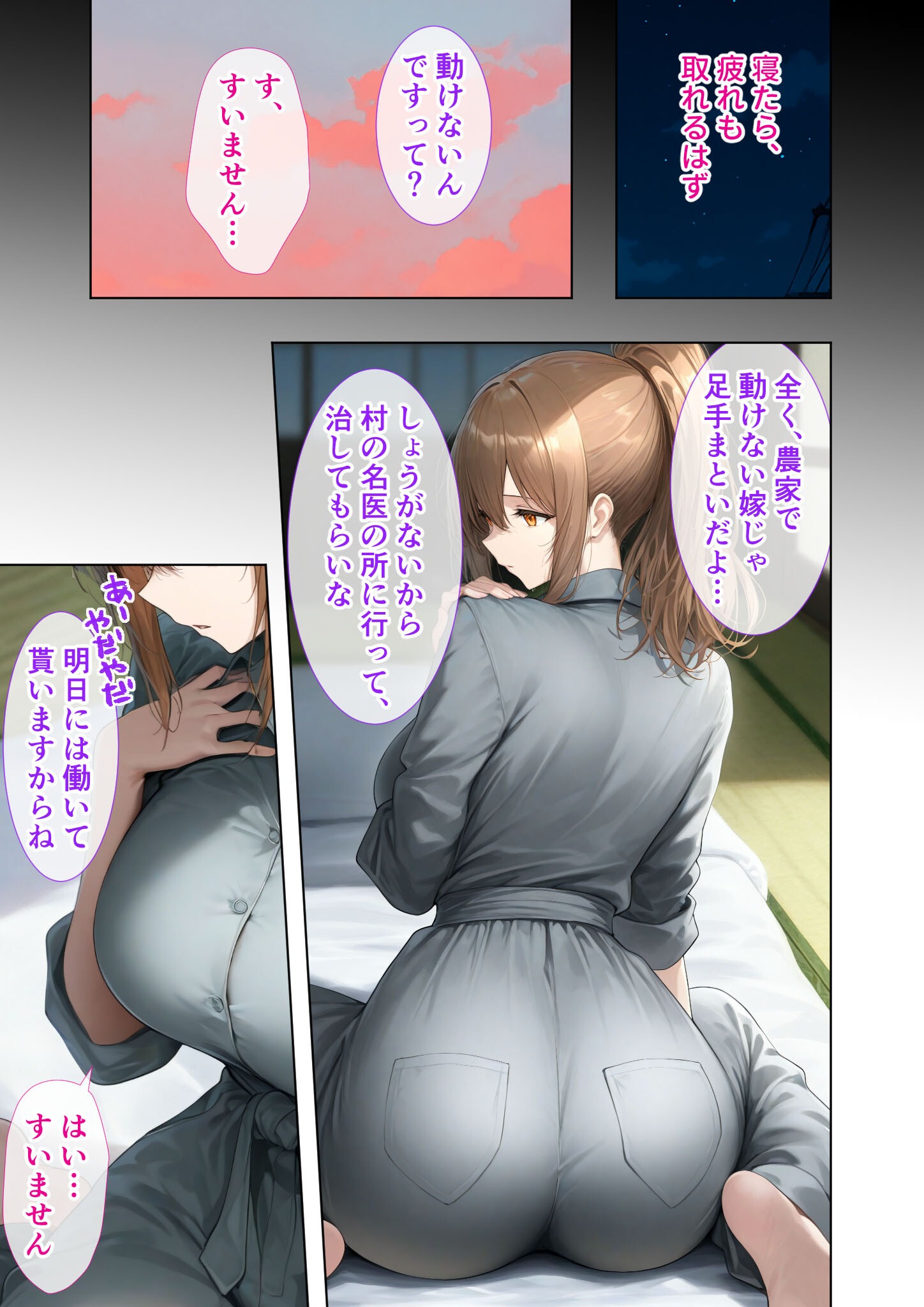 試し読み 6ページ