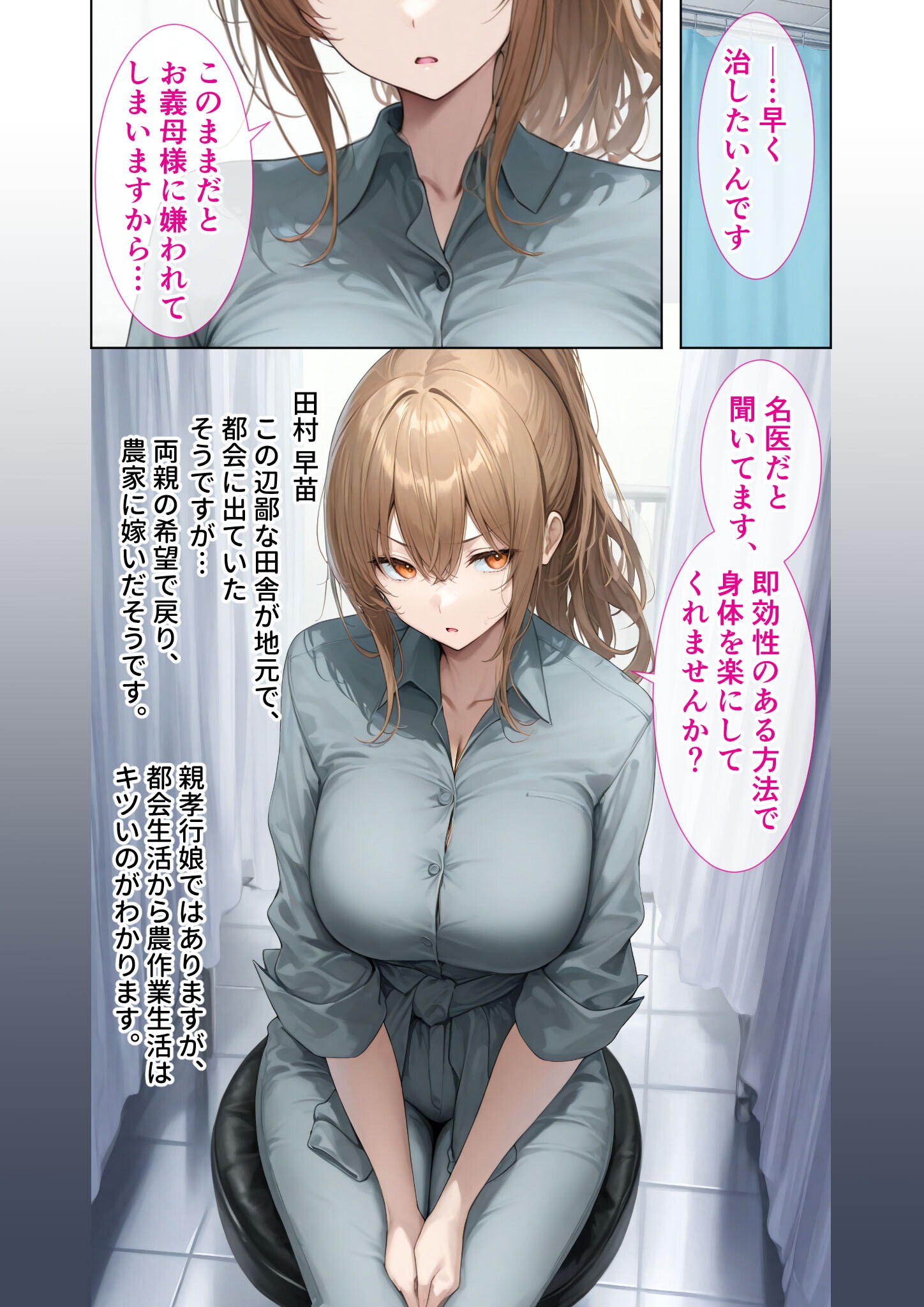 試し読み 7ページ