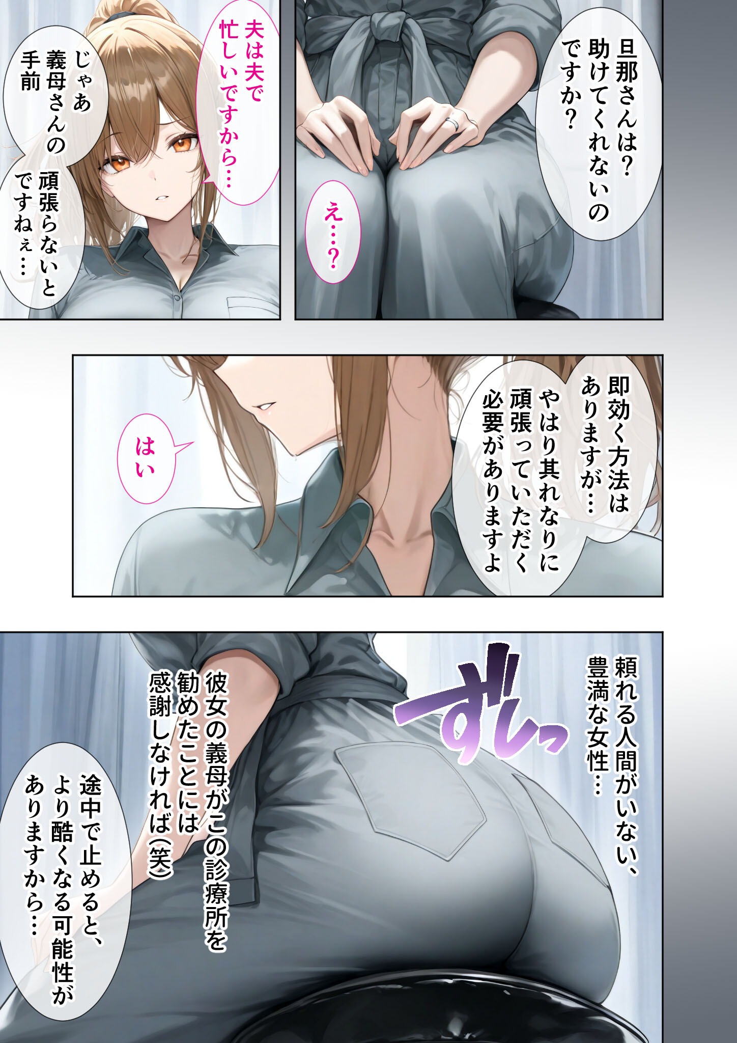 試し読み 8ページ