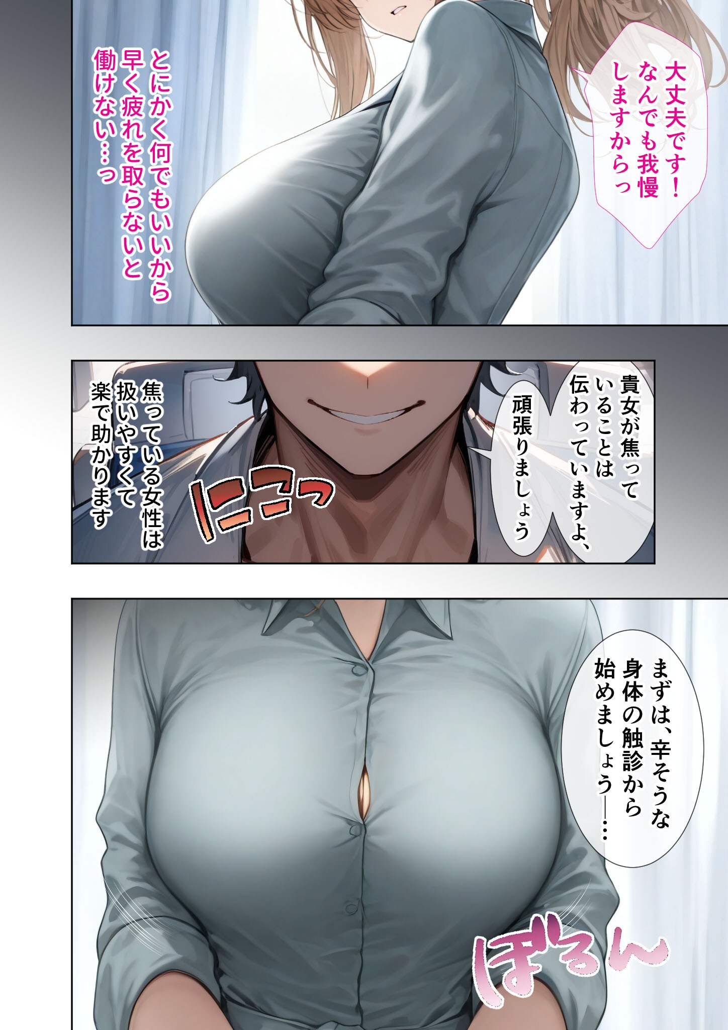 試し読み 9ページ