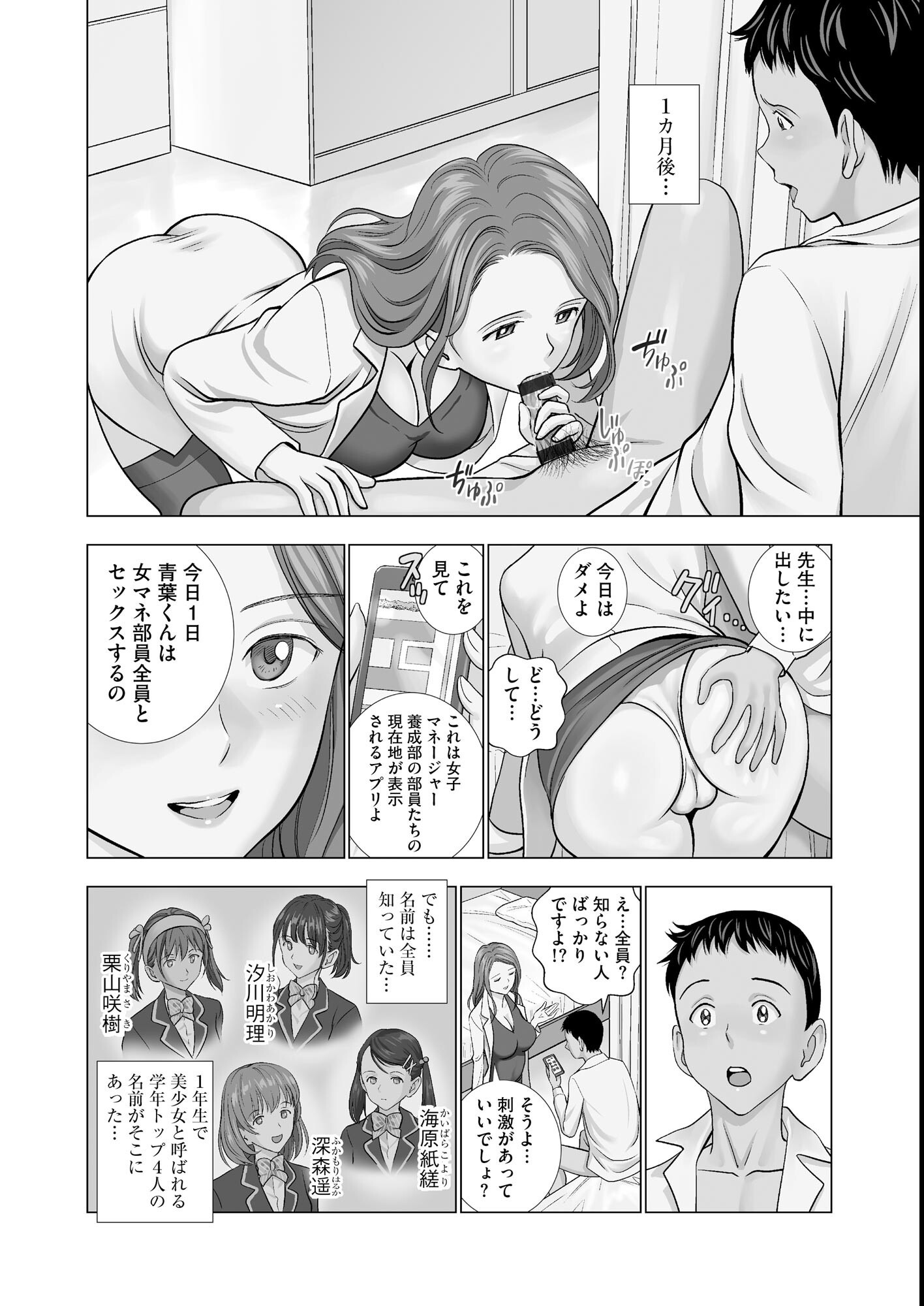 試し読み 14ページ