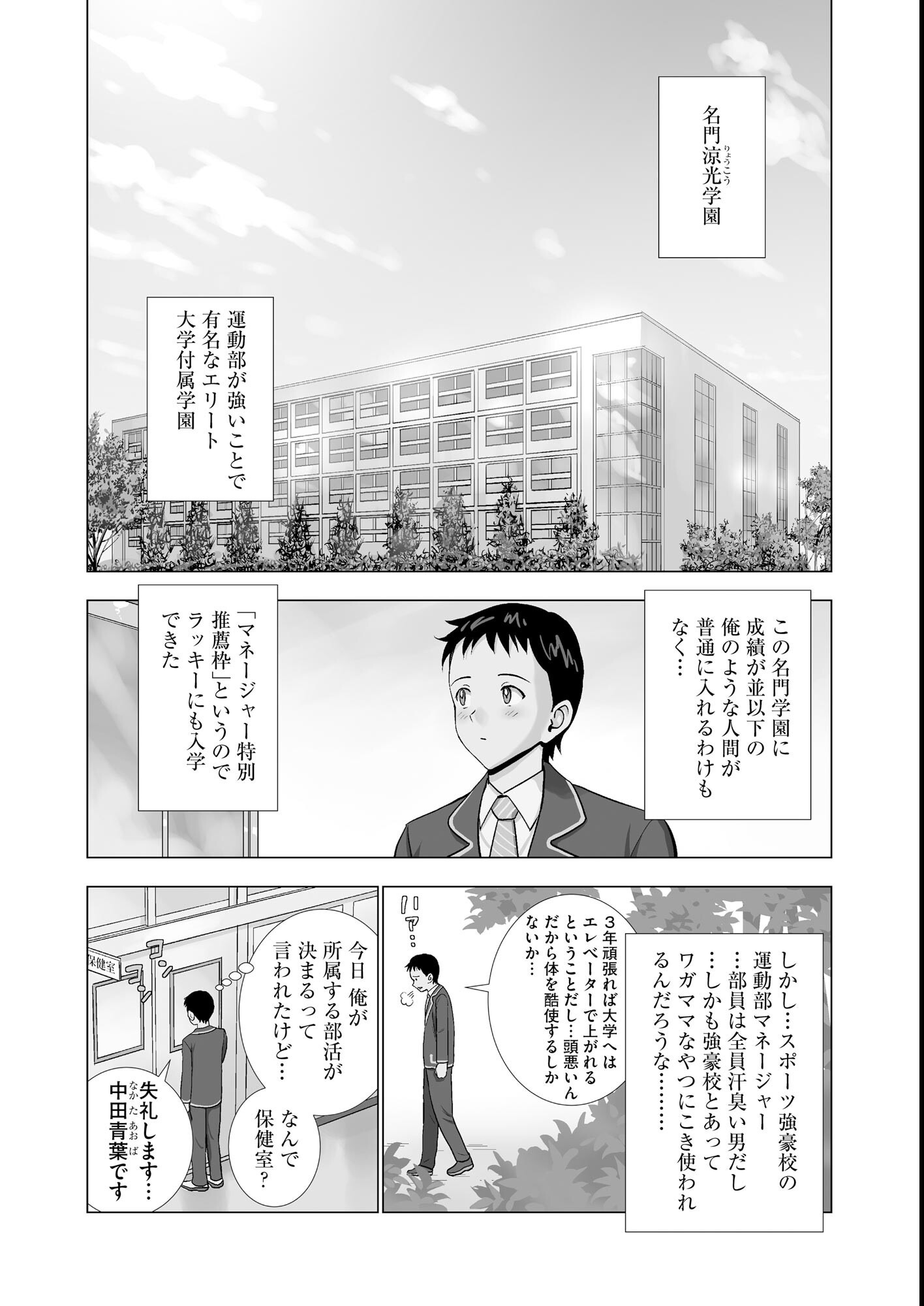試し読み 6ページ