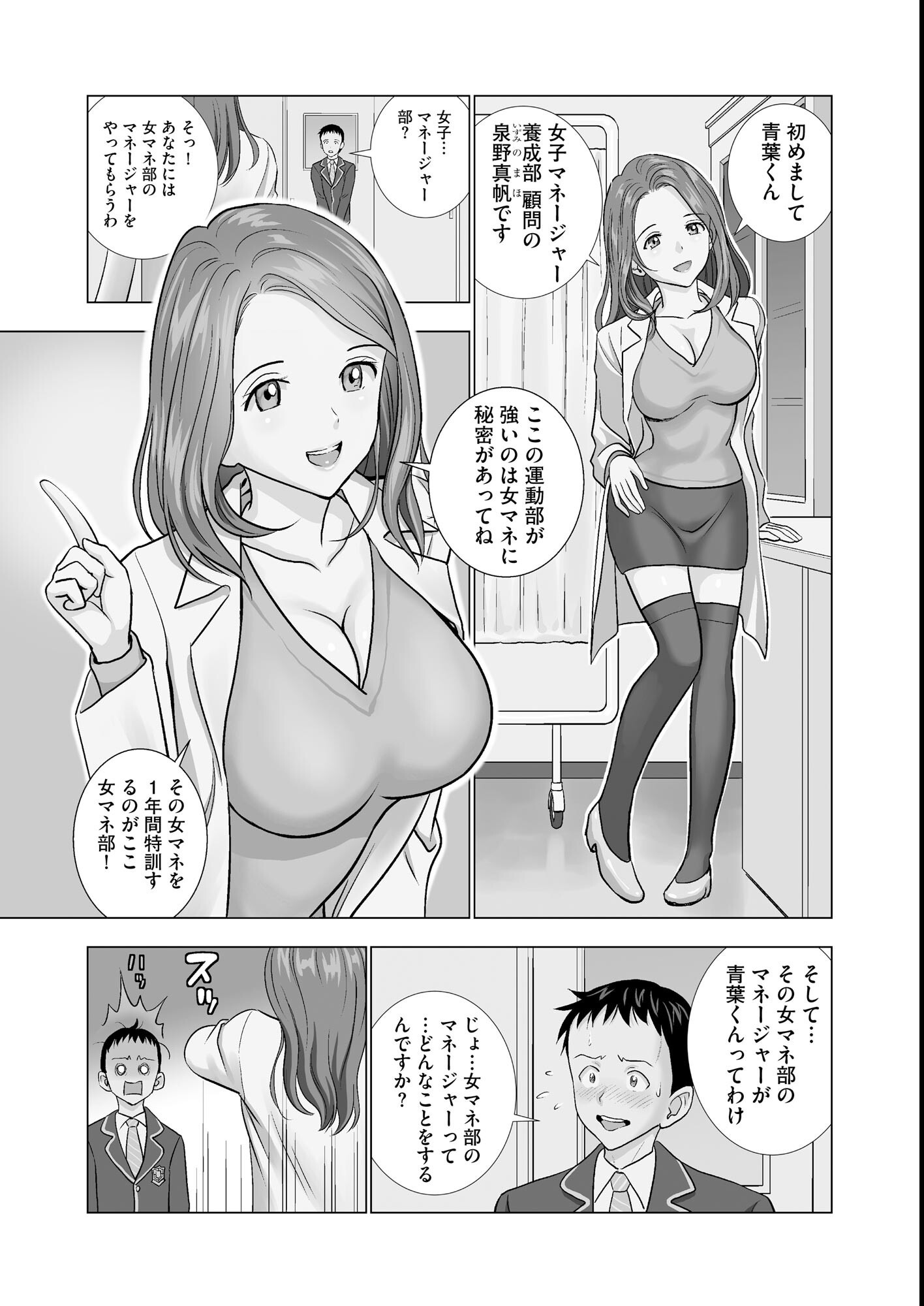 試し読み 7ページ