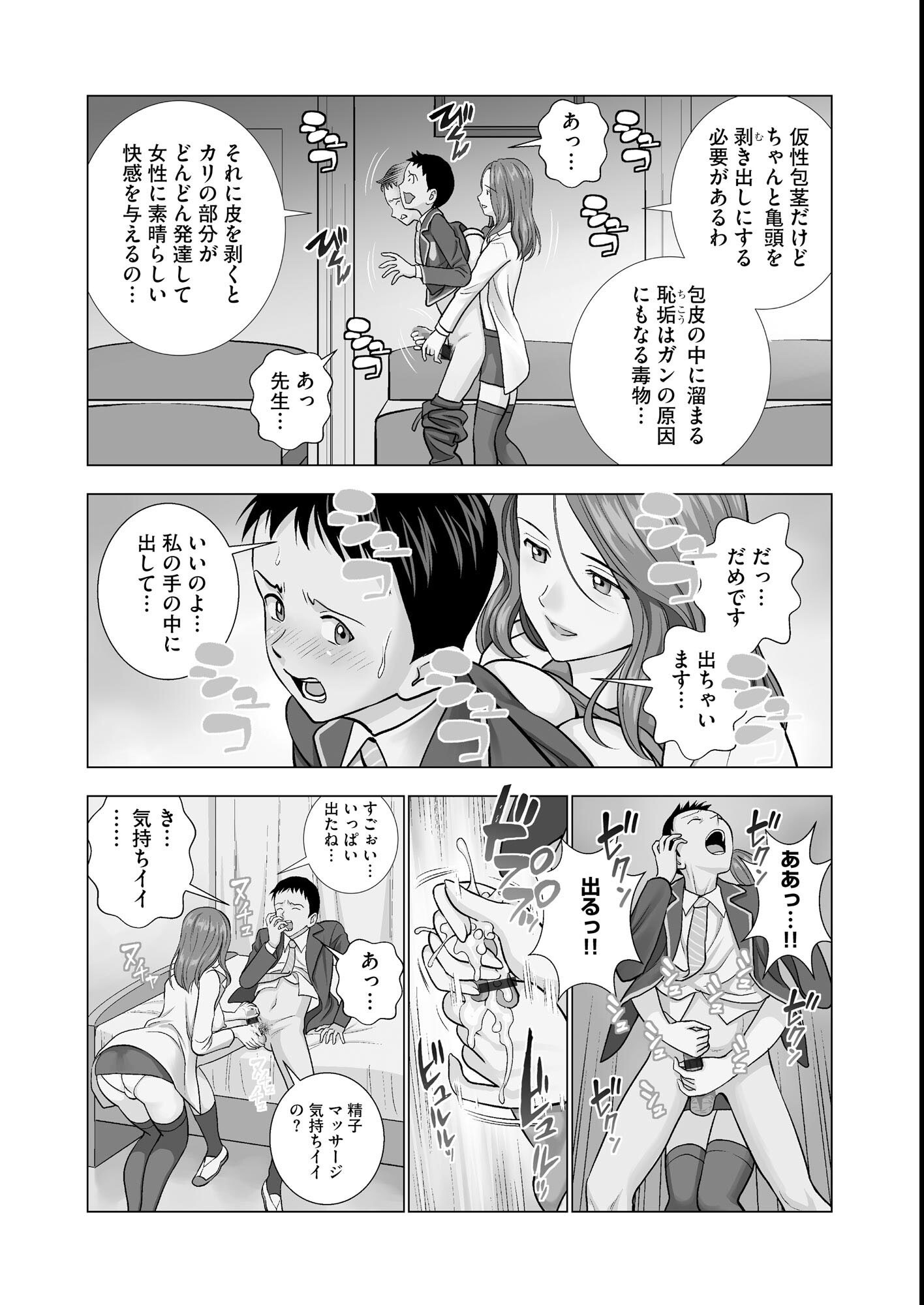 試し読み 9ページ