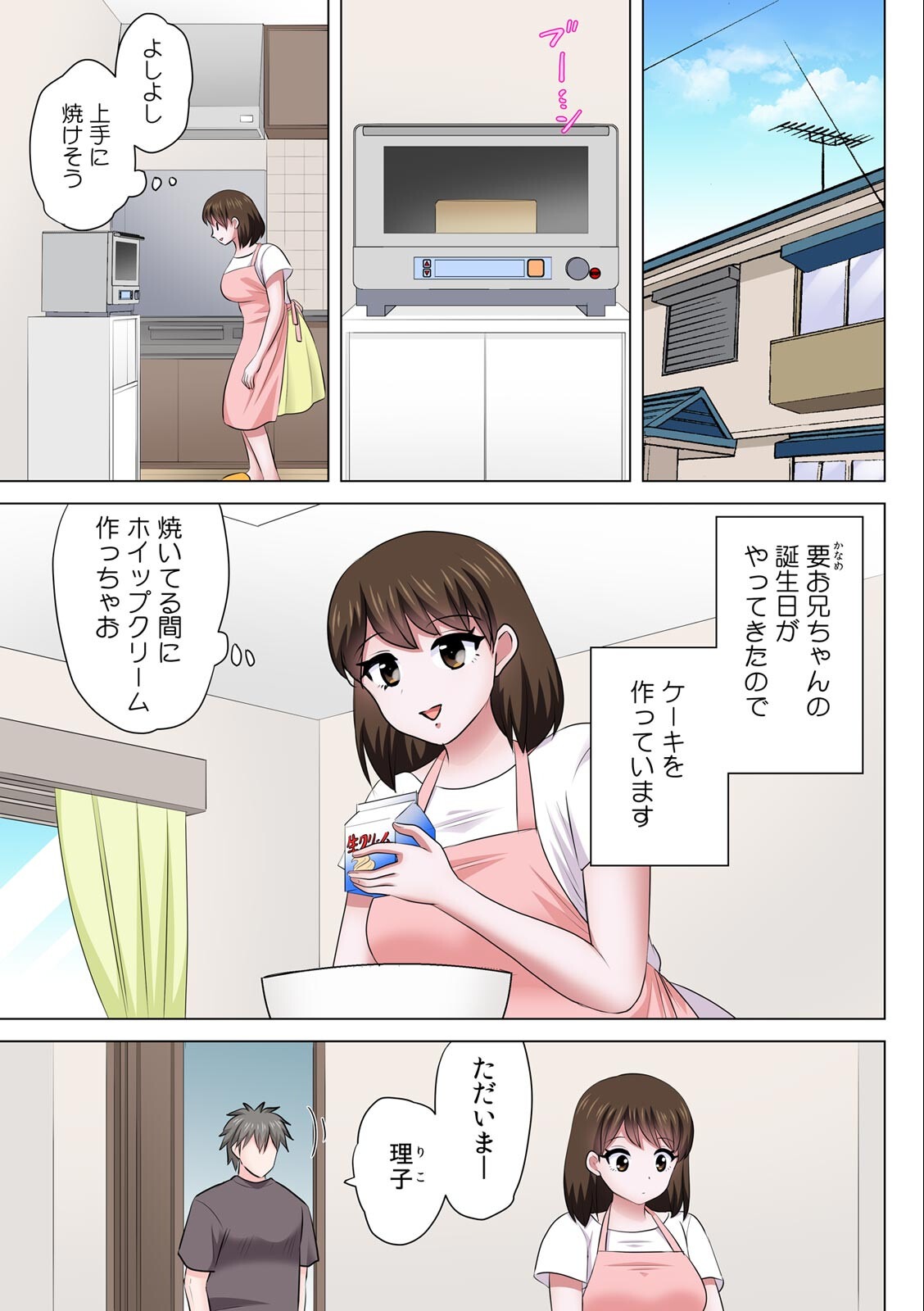 試し読み 3ページ
