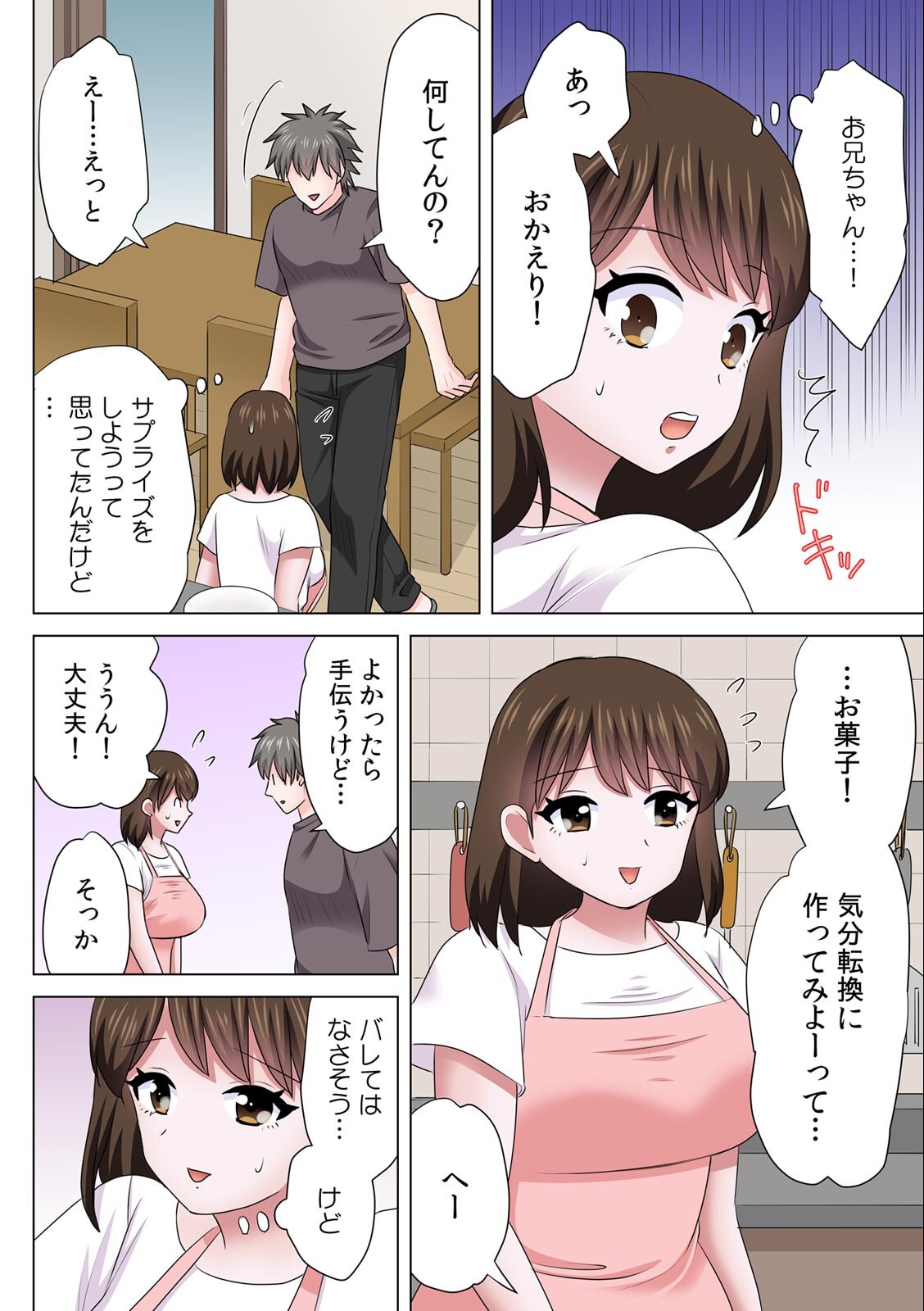 試し読み 4ページ