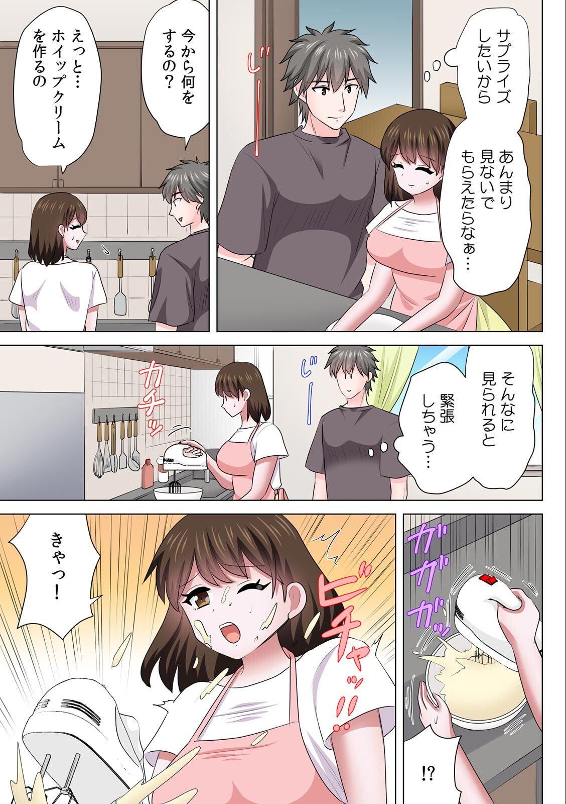 試し読み 5ページ