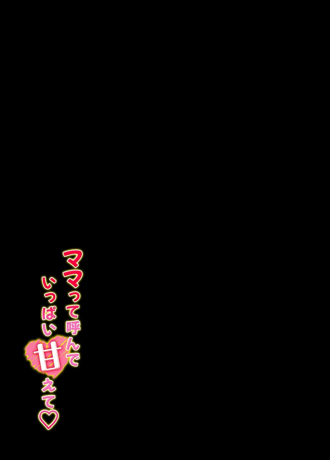 試し読み 2ページ