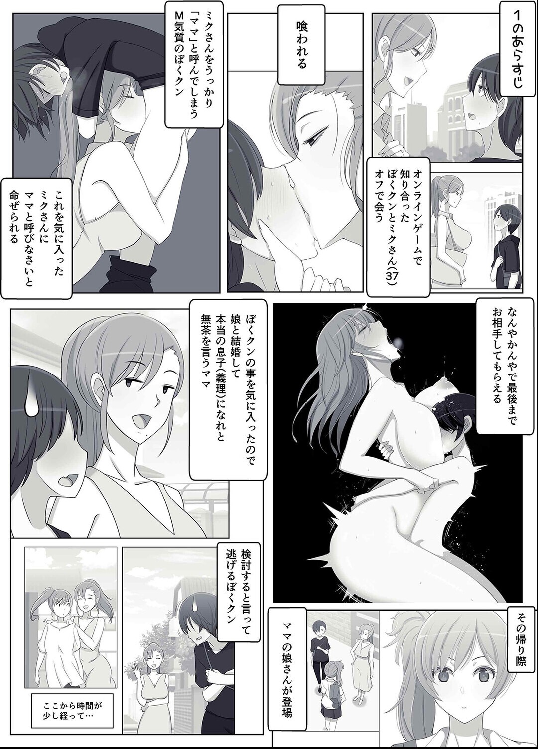 試し読み 3ページ