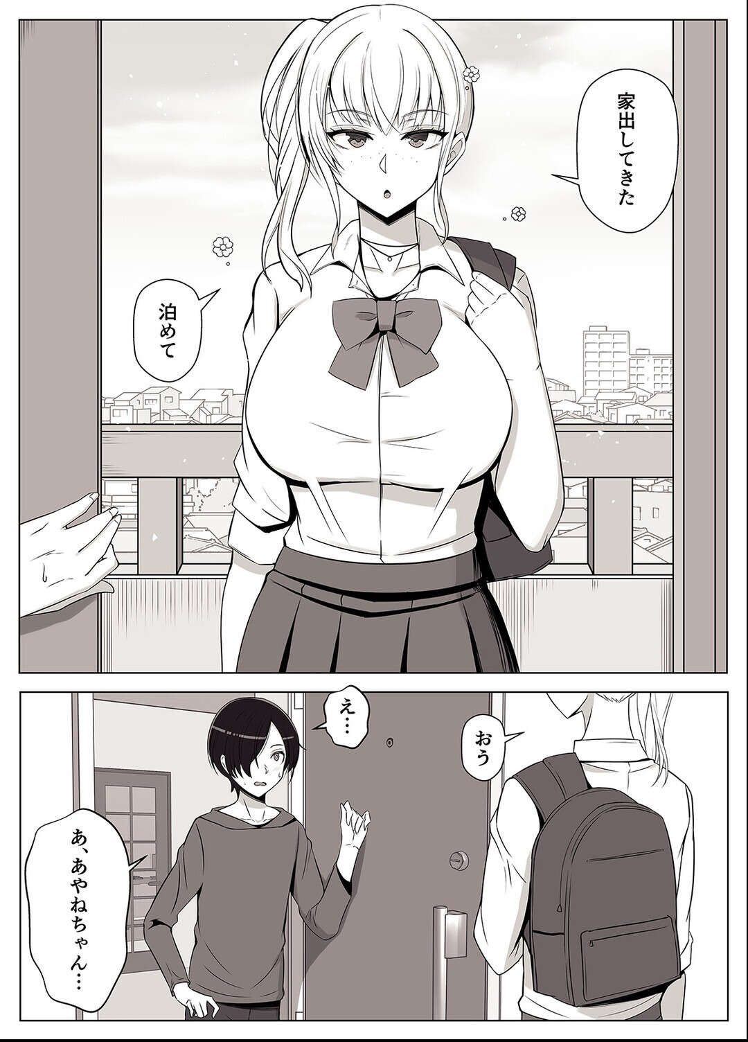 試し読み 5ページ