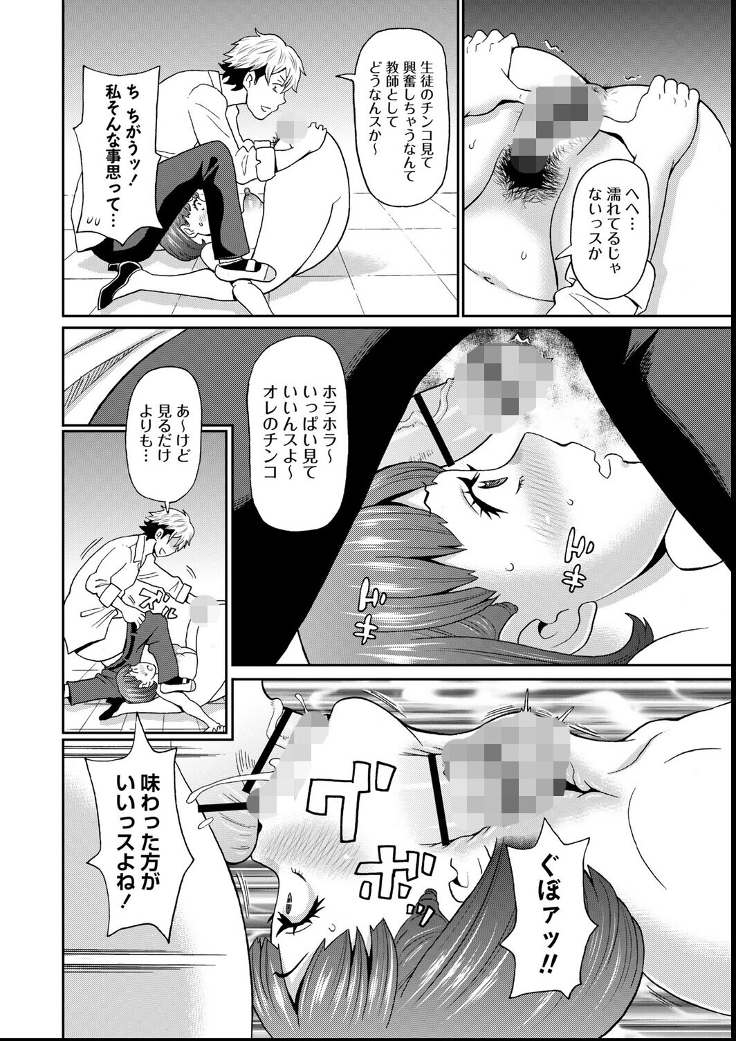 試し読み 12ページ