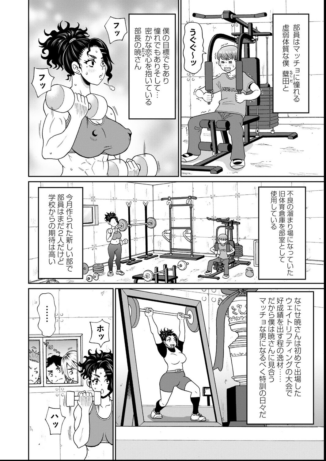 試し読み 16ページ