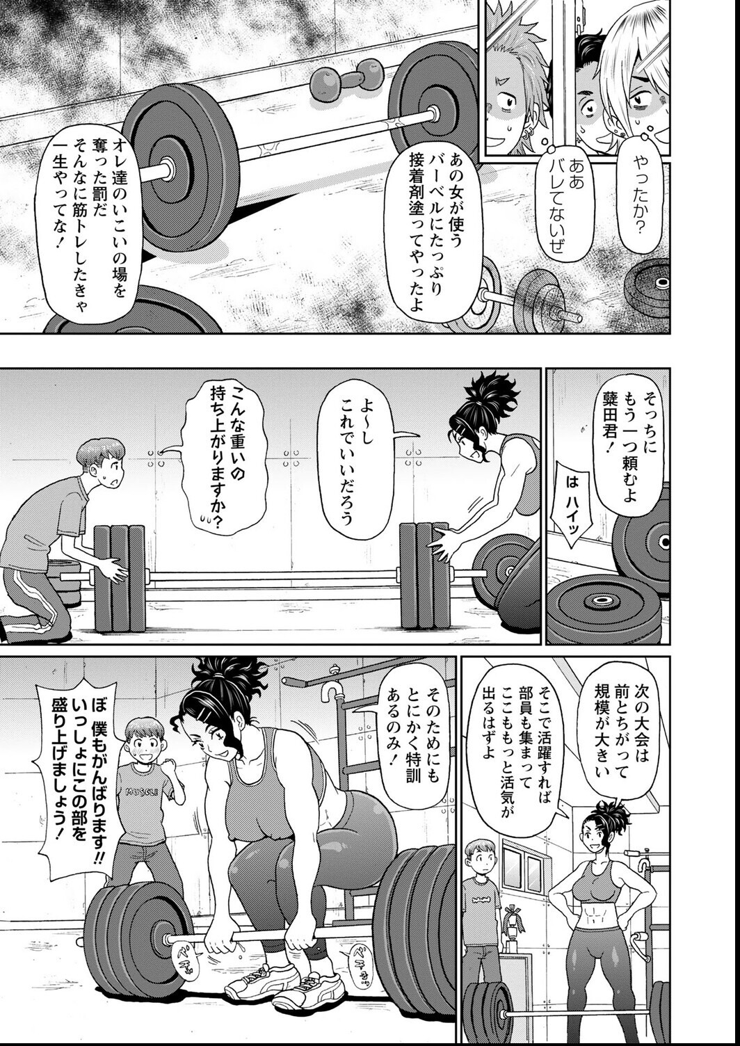 試し読み 17ページ