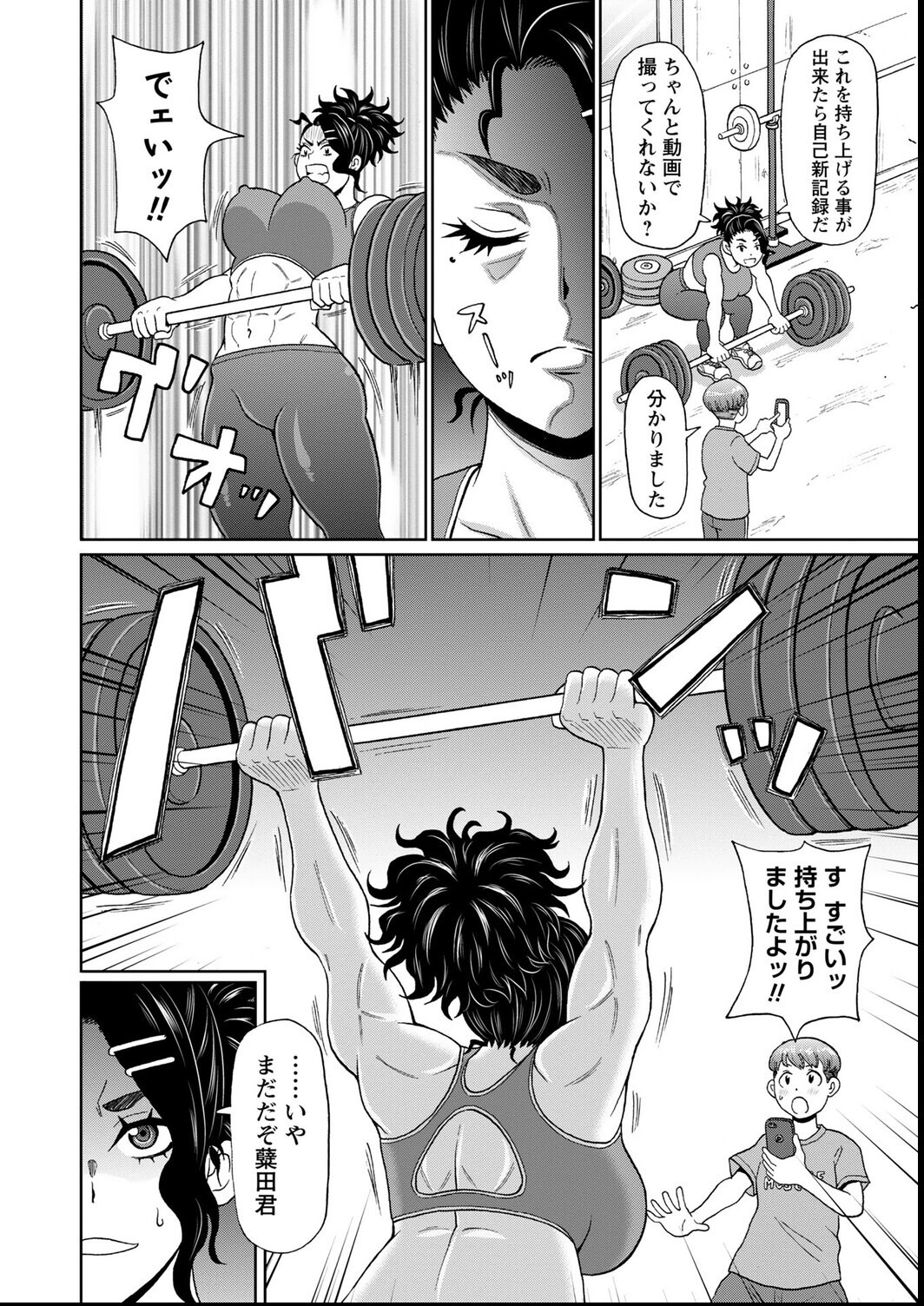 試し読み 18ページ