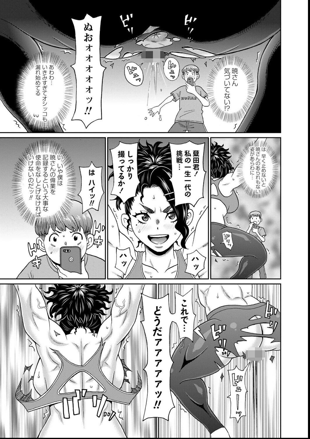 試し読み 21ページ