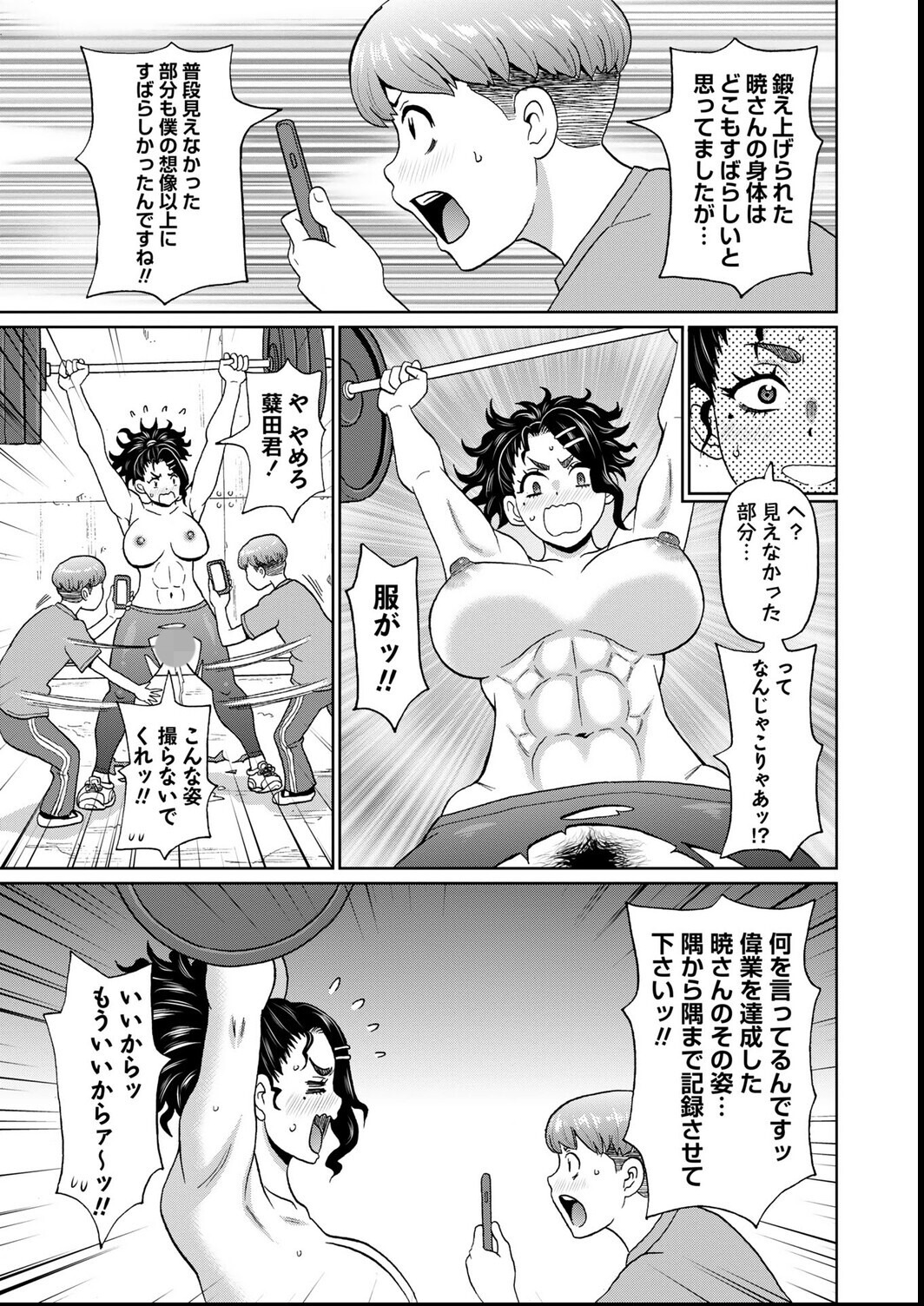 試し読み 23ページ