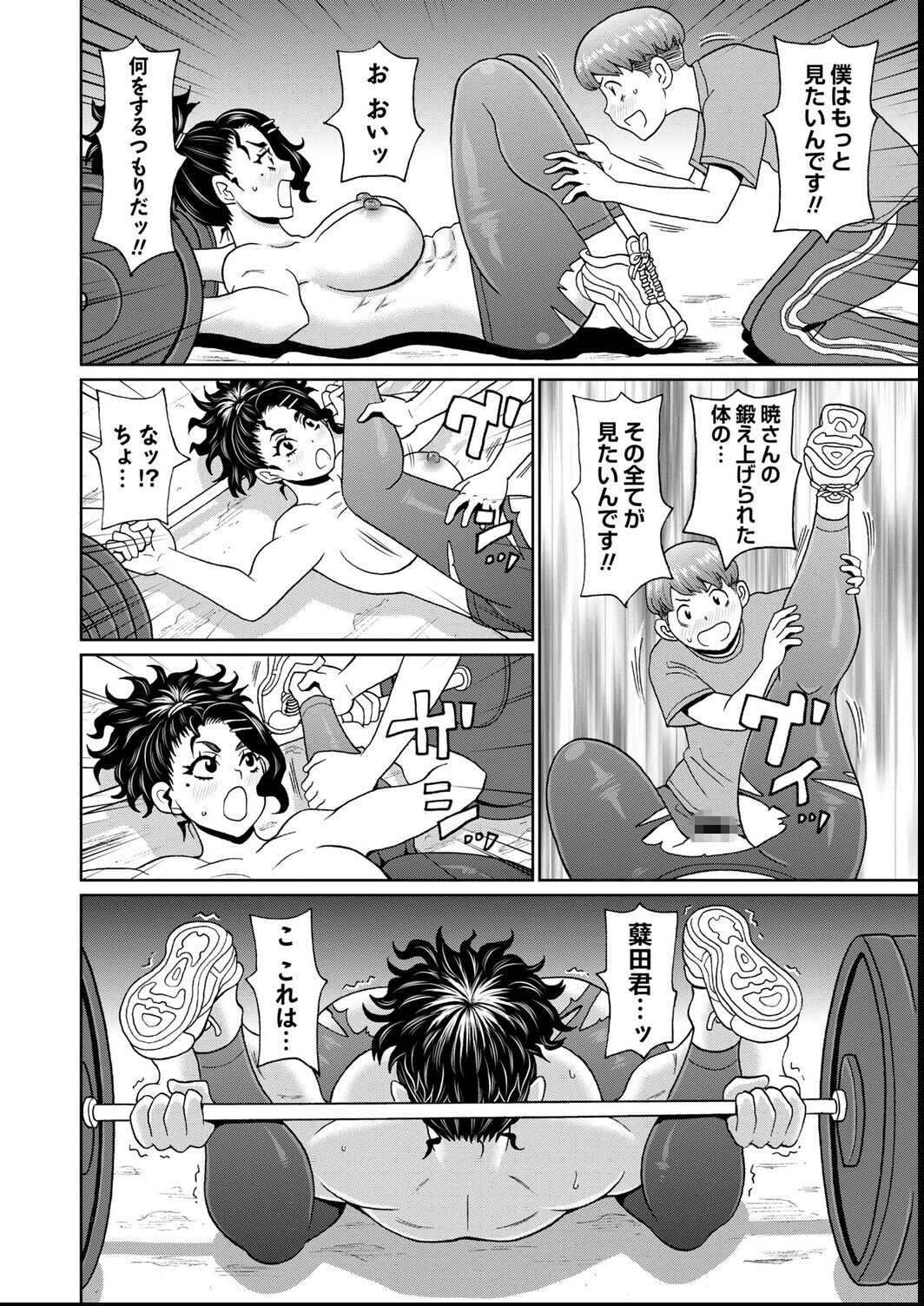 試し読み 26ページ