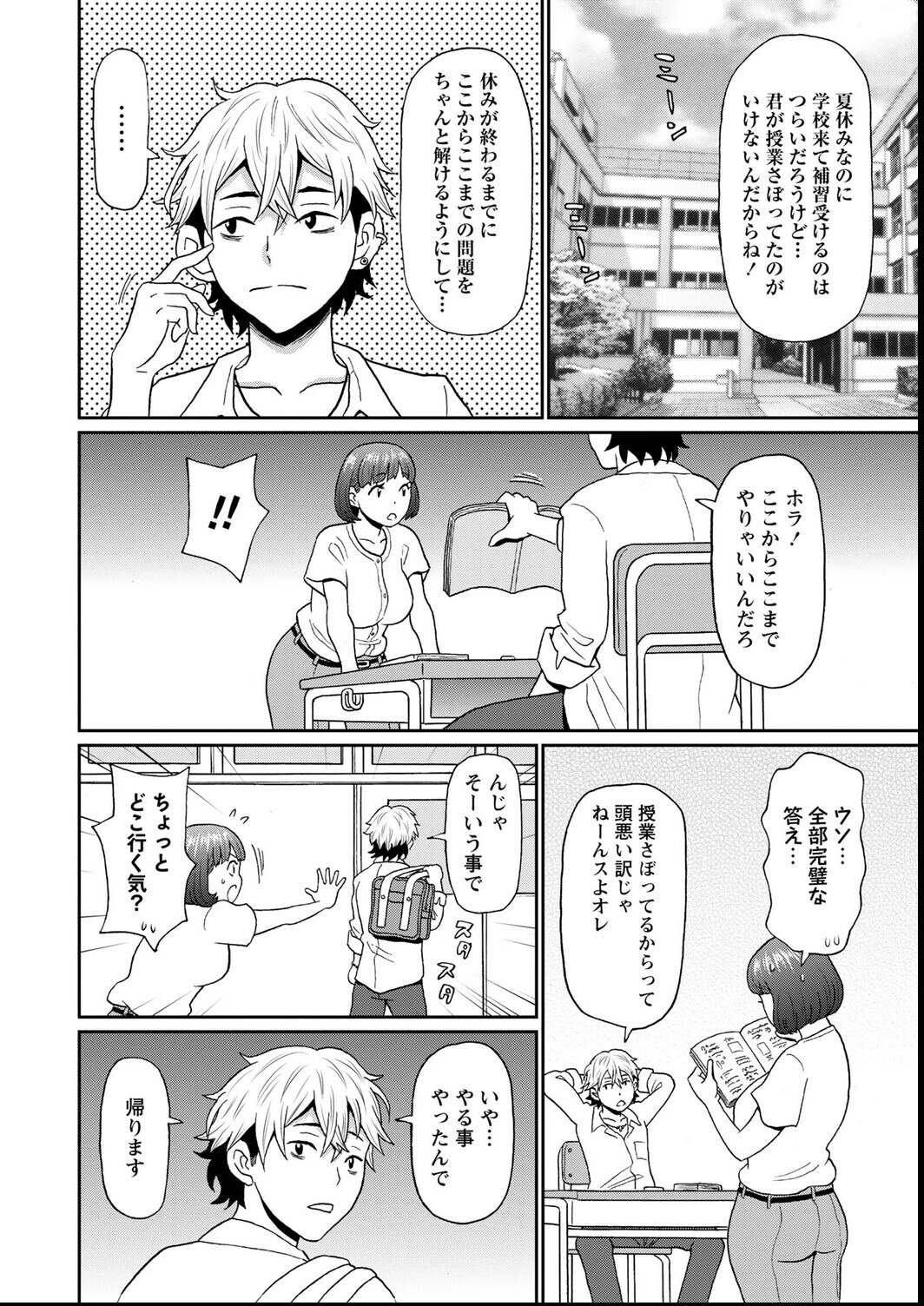 試し読み 4ページ