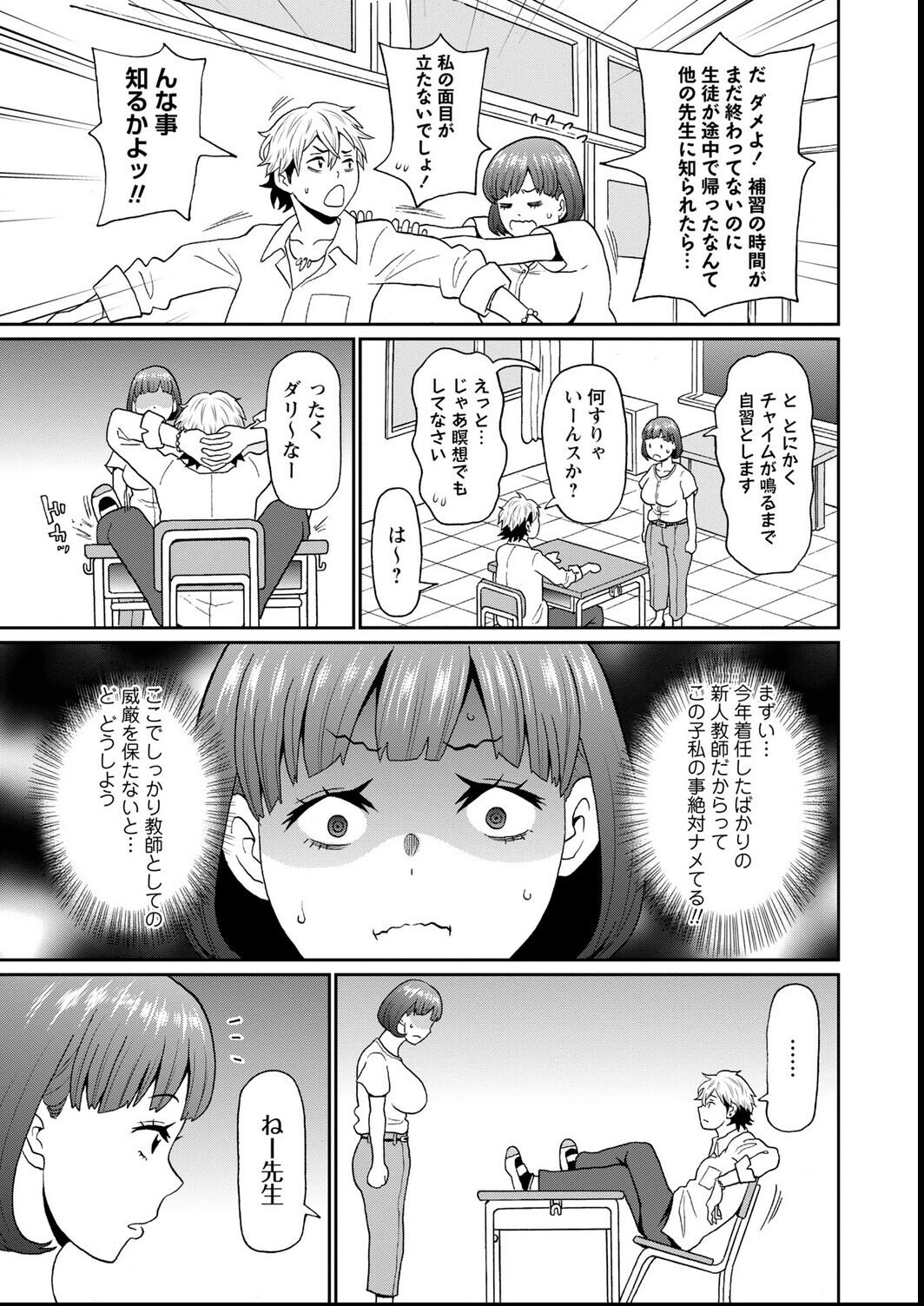 試し読み 5ページ