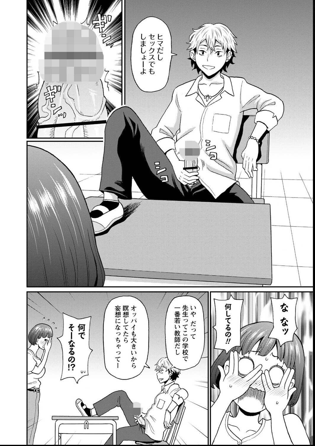 試し読み 6ページ