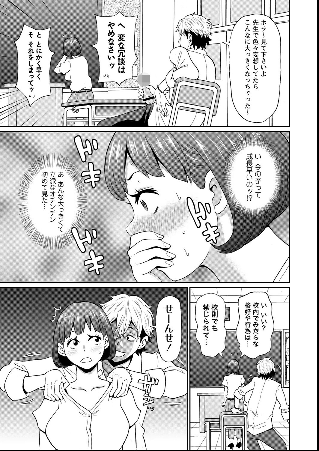 試し読み 7ページ