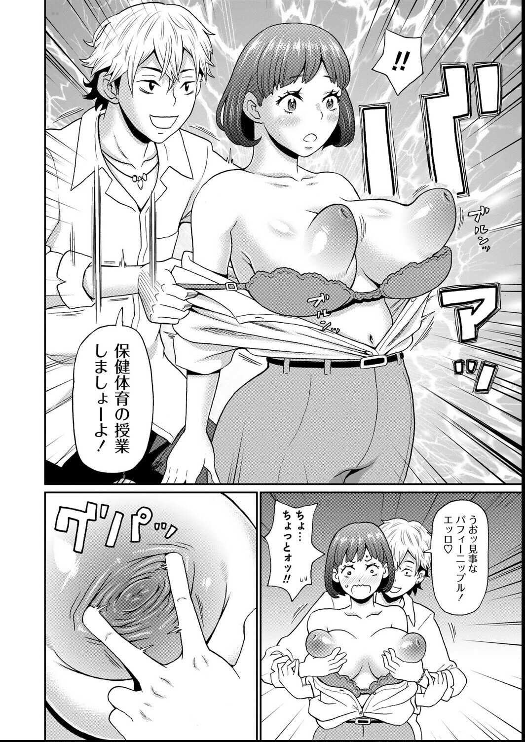 試し読み 8ページ