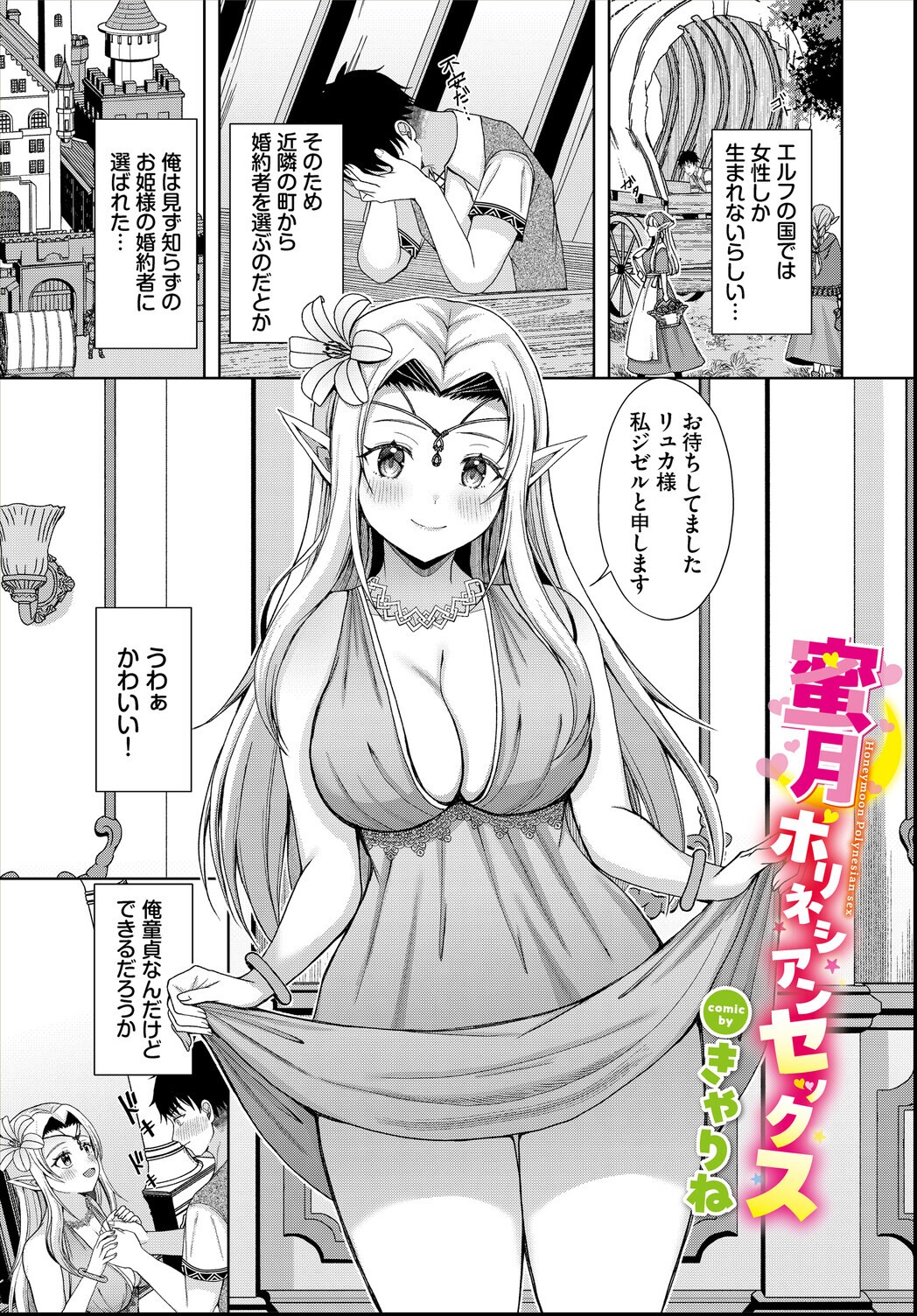試し読み 1ページ