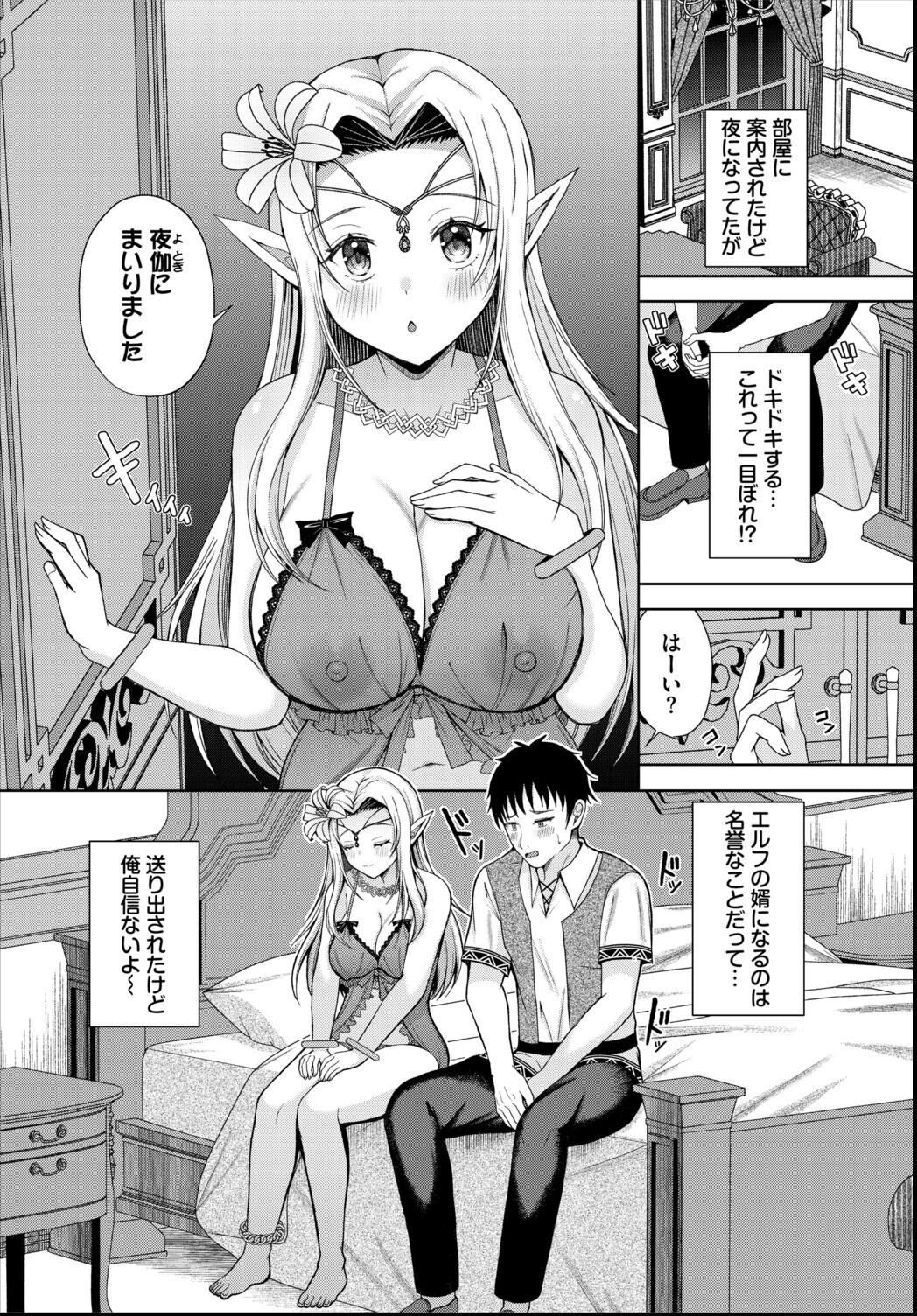 試し読み 2ページ