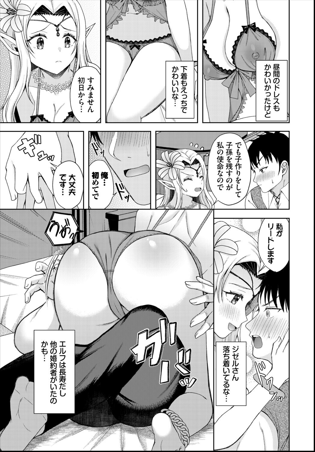 試し読み 3ページ
