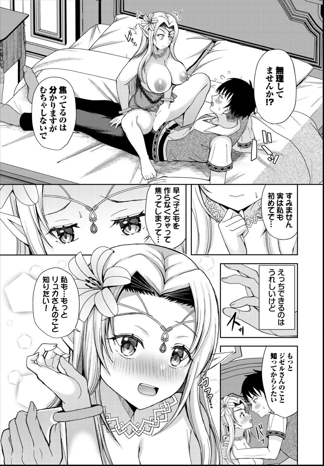 試し読み 5ページ