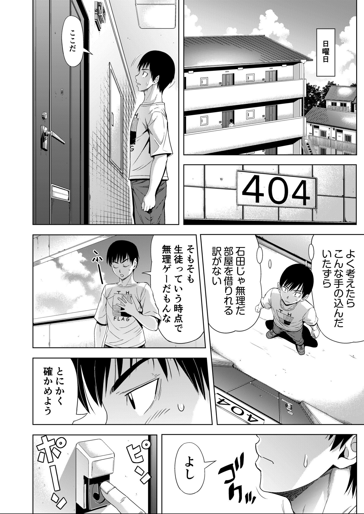 試し読み 10ページ
