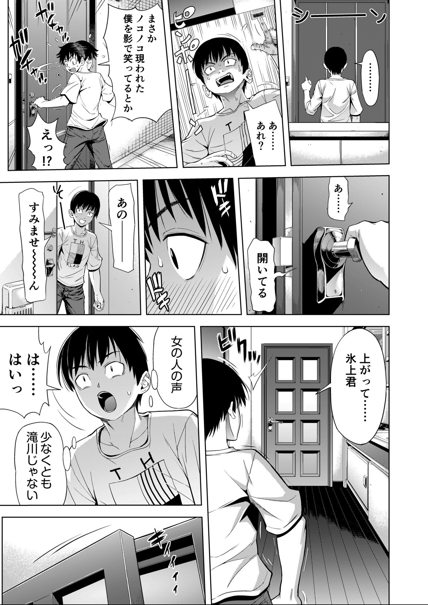 試し読み 11ページ