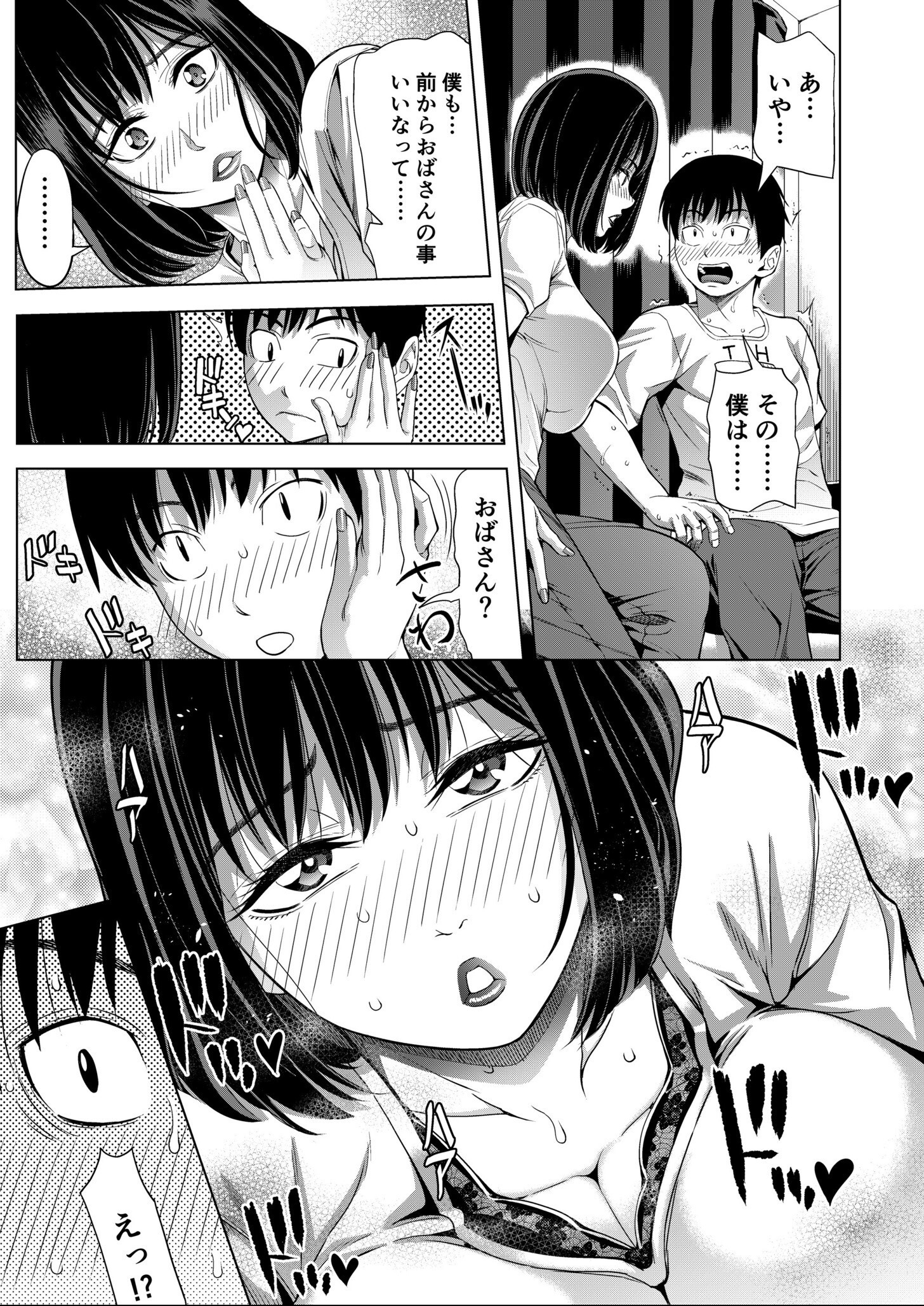 試し読み 15ページ