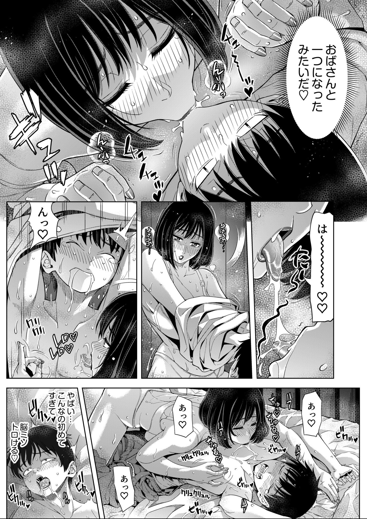 試し読み 17ページ