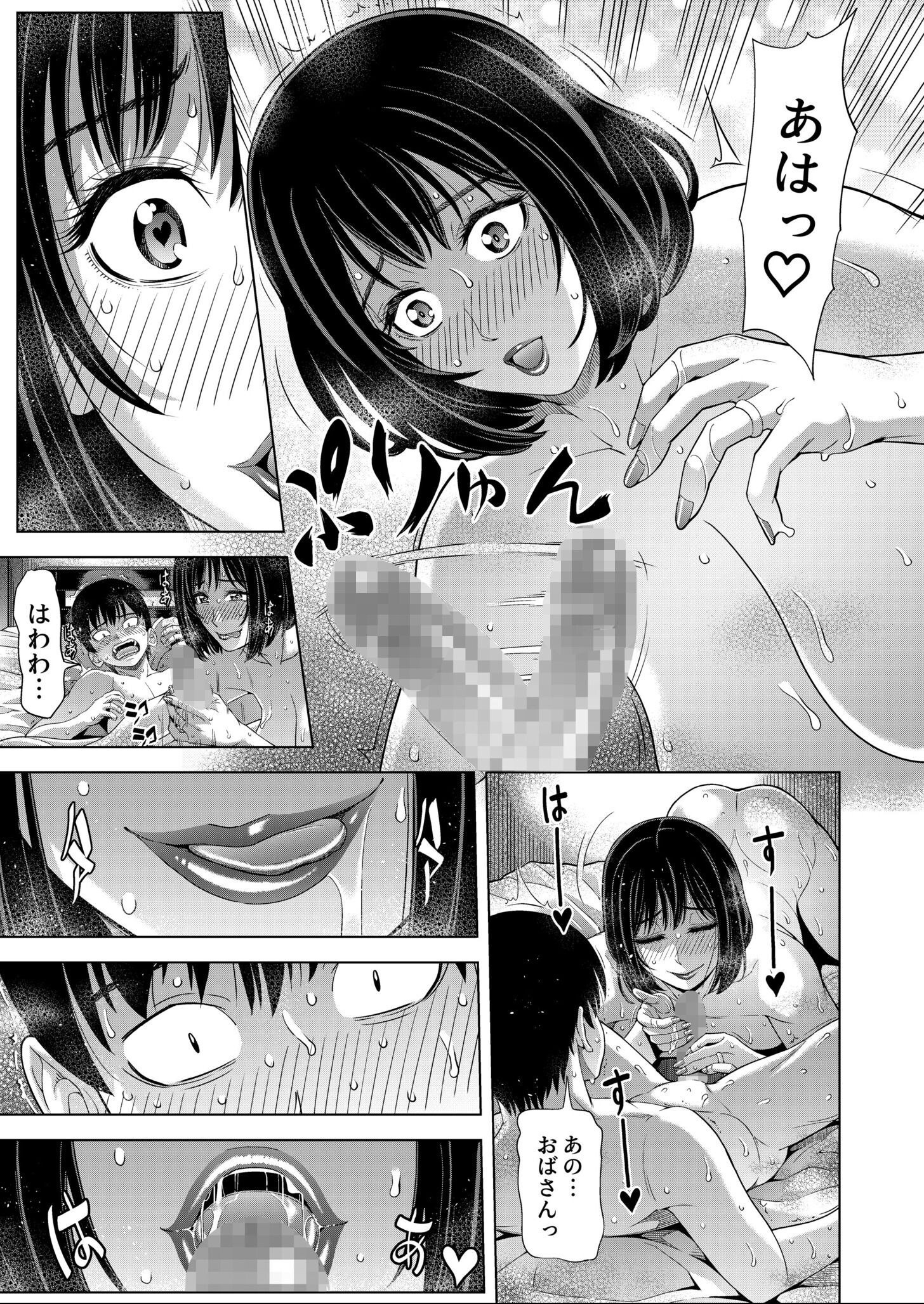 試し読み 19ページ