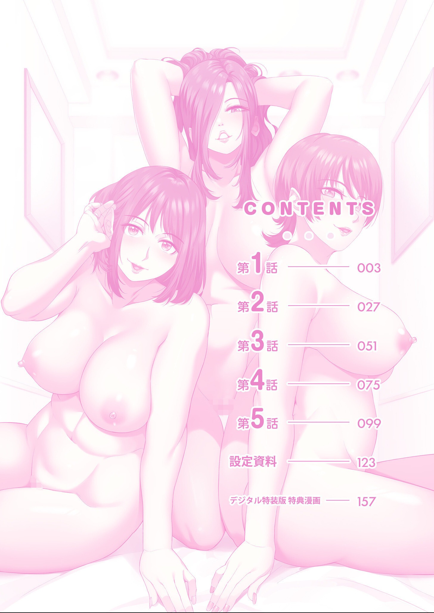 試し読み 2ページ