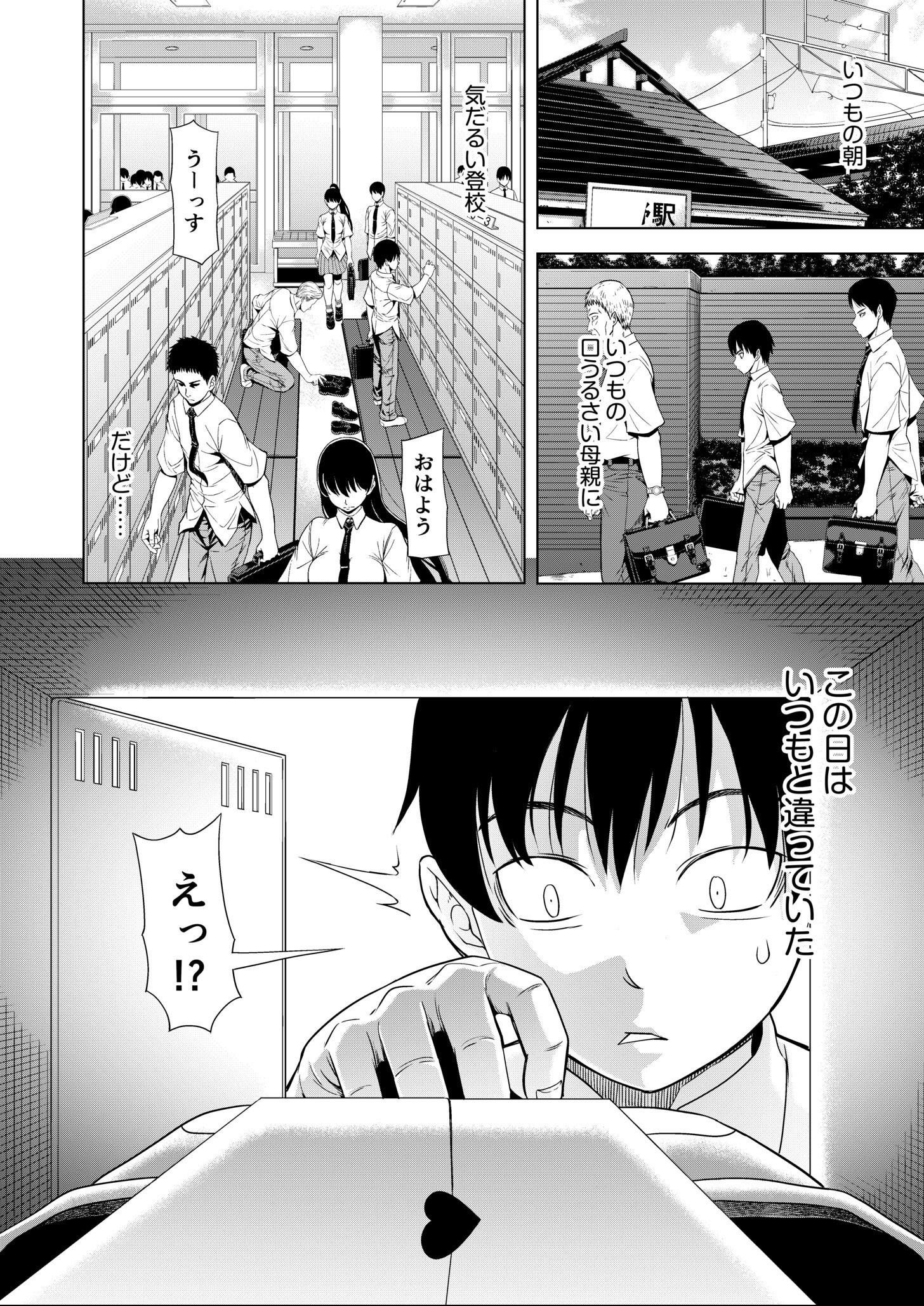 試し読み 4ページ