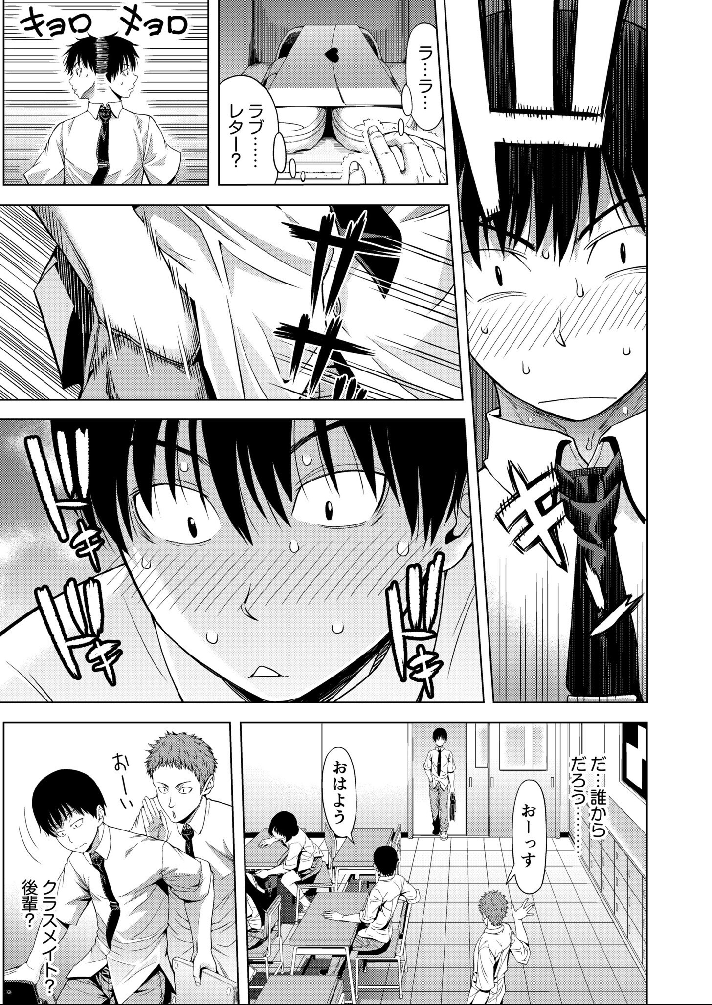 試し読み 5ページ