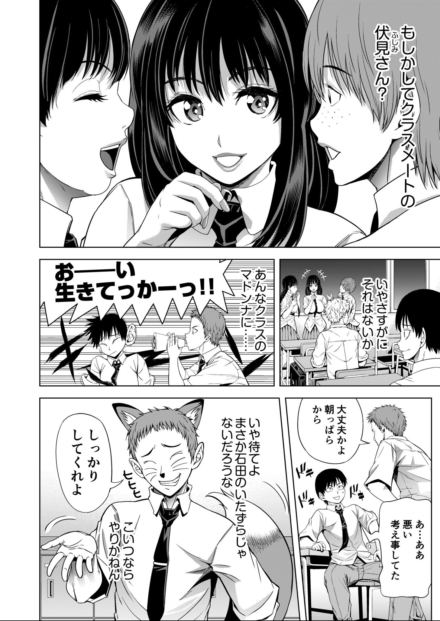 試し読み 6ページ