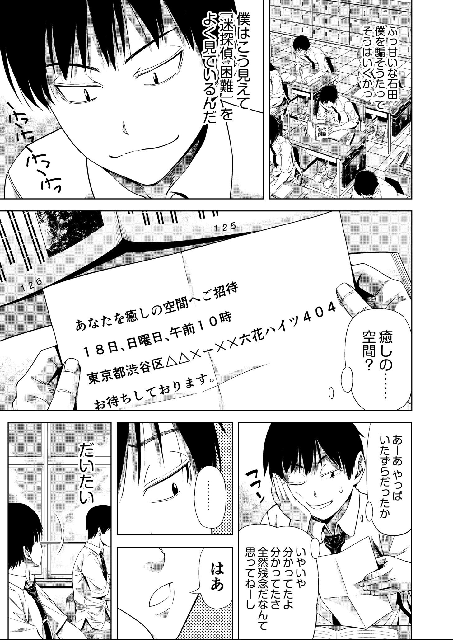 試し読み 7ページ
