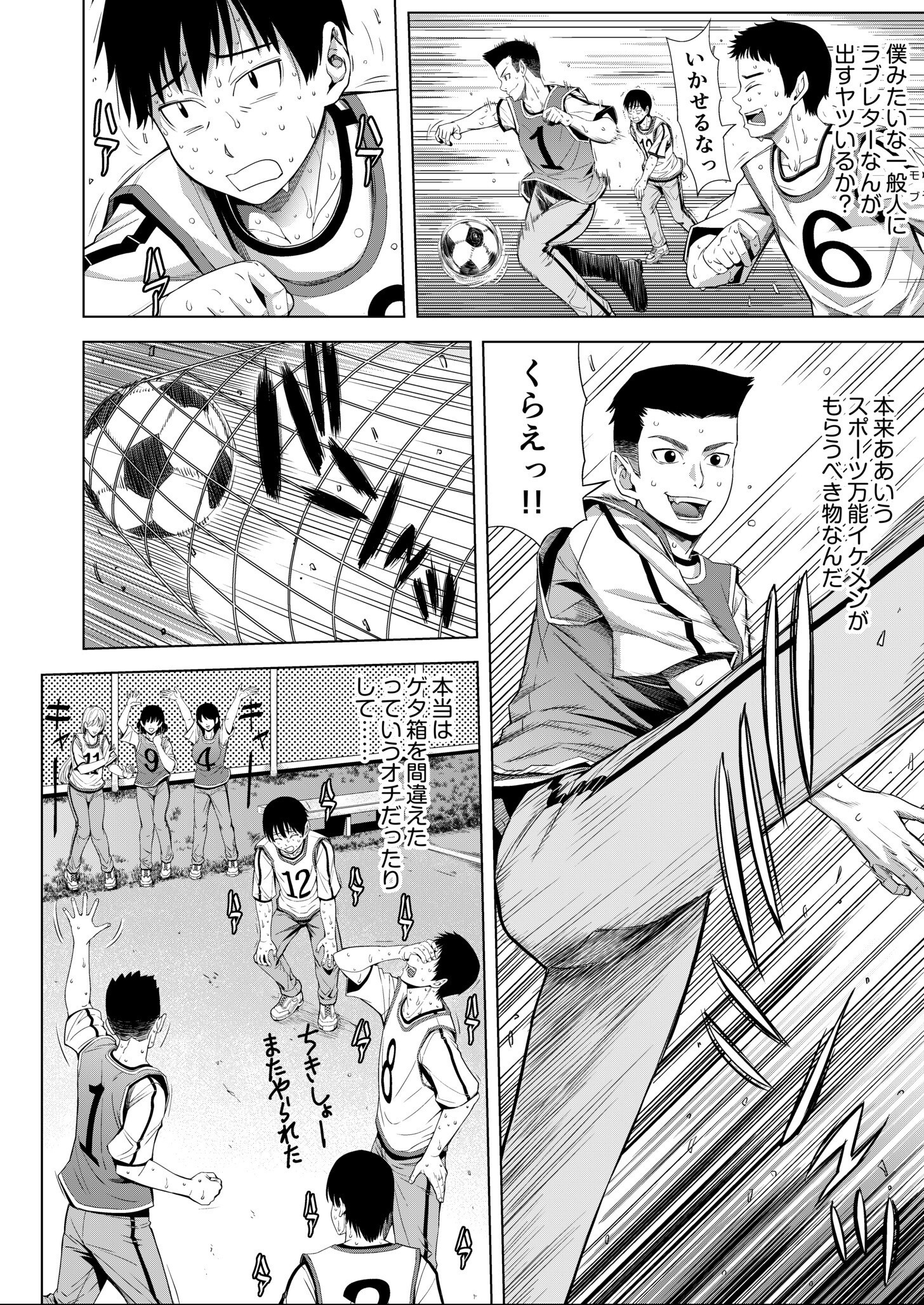 試し読み 8ページ